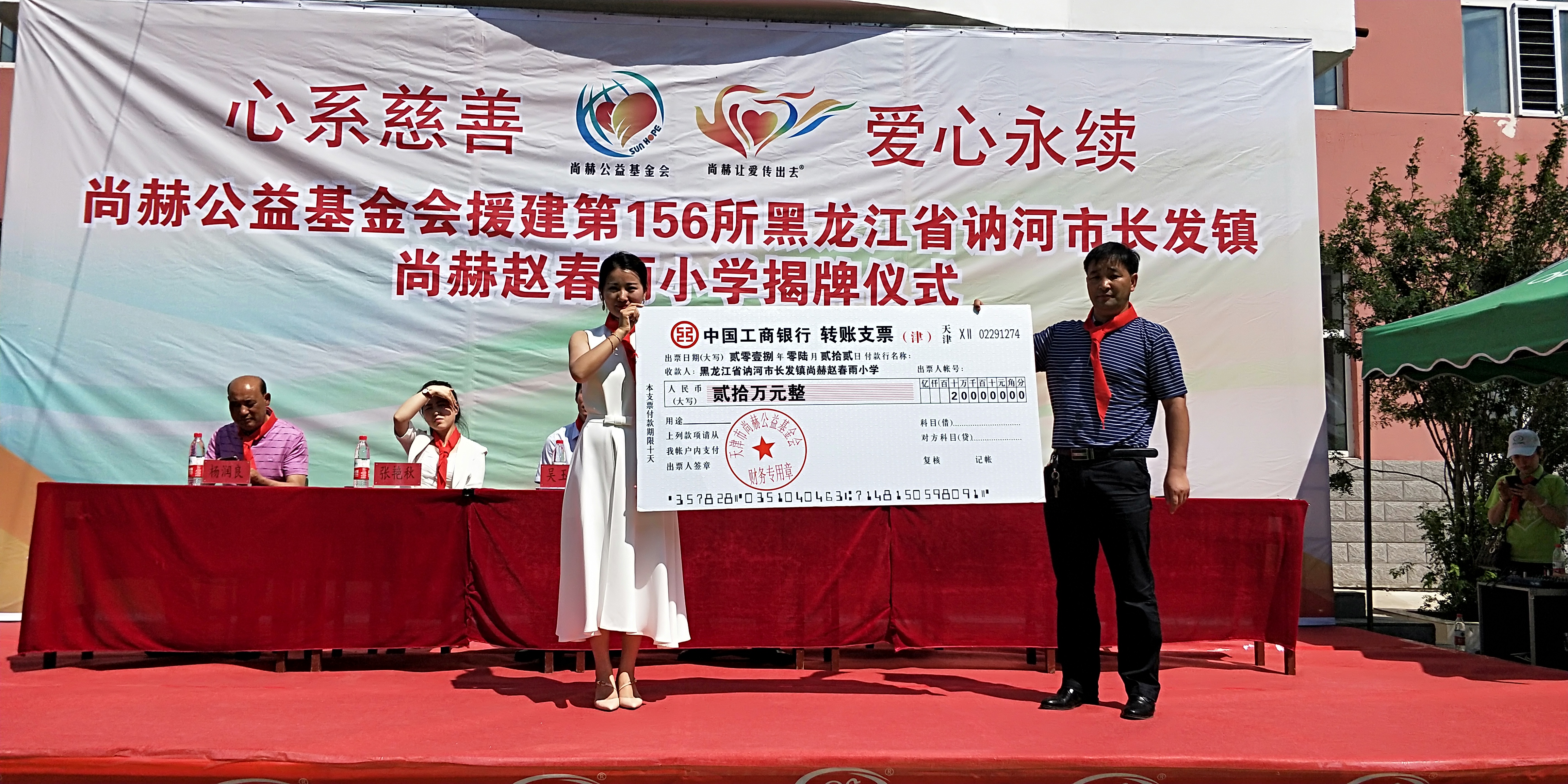 第156所 讷河市长发镇半岛登陆入口赵春雨小学 第156所 讷河市长发镇半岛登陆入口赵春雨小学