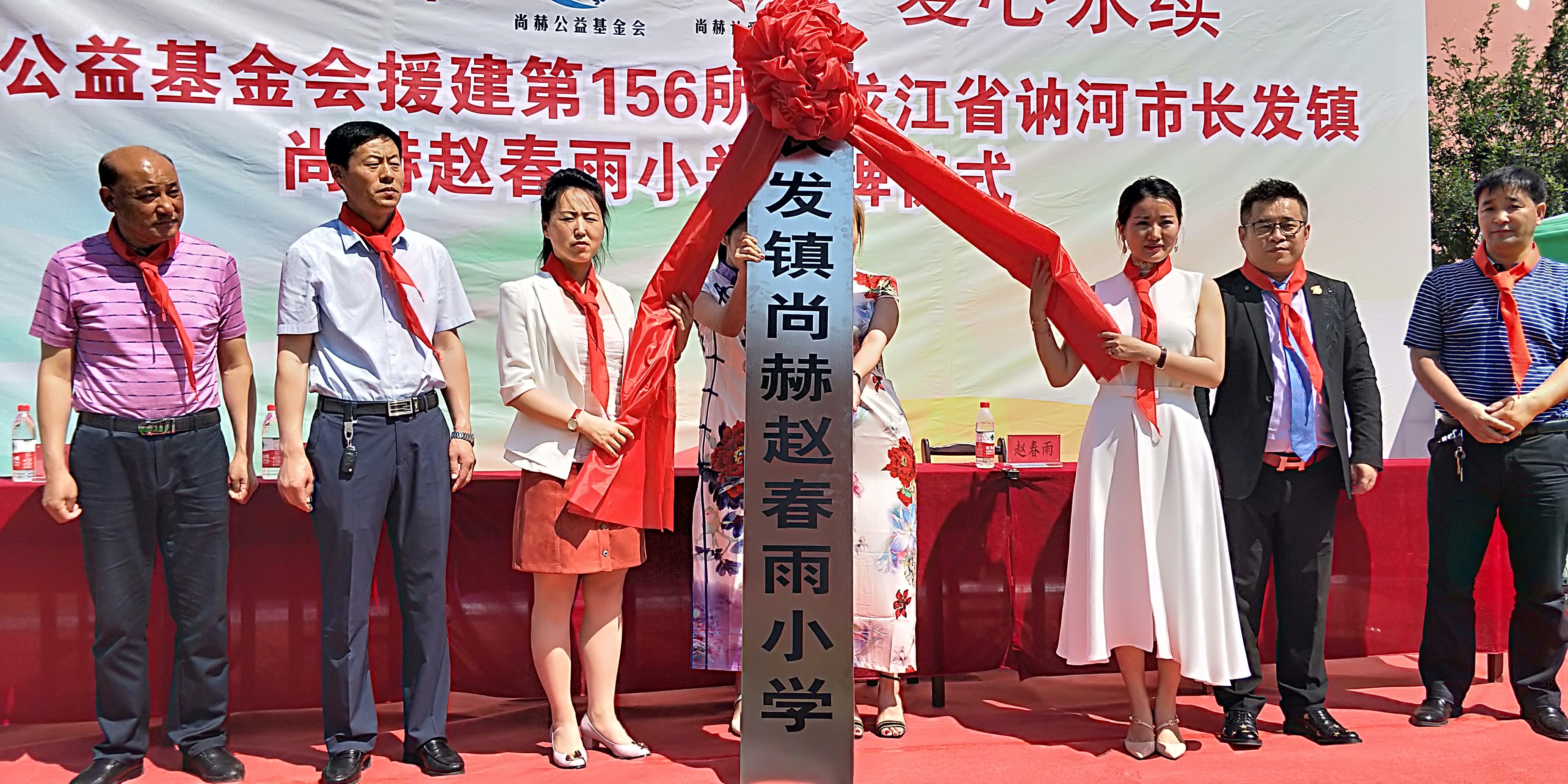 第156所 讷河市长发镇半岛登陆入口赵春雨小学 第156所 讷河市长发镇半岛登陆入口赵春雨小学