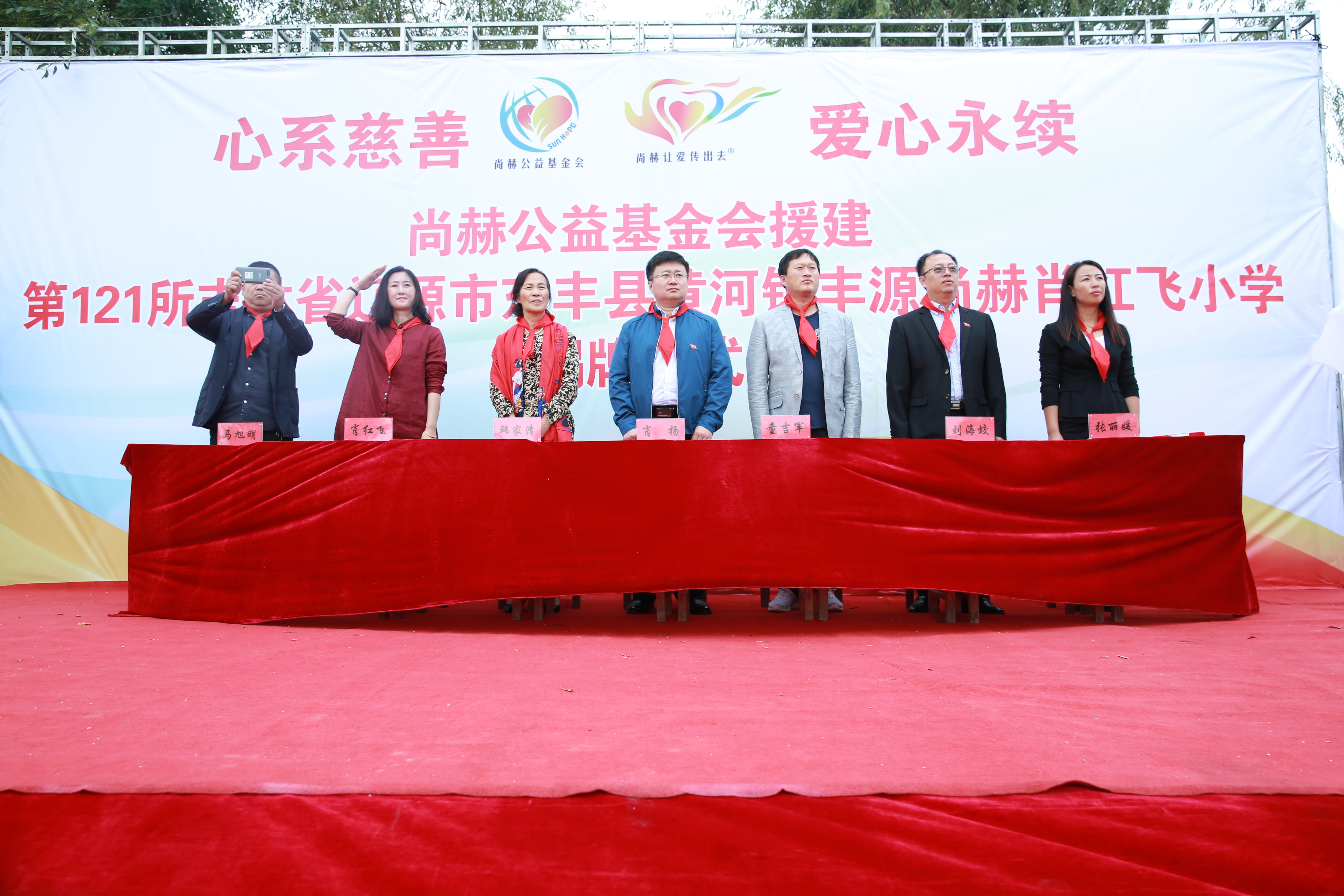 第121所 辽源市东丰县黄河镇丰源半岛登陆入口肖红飞小学 第121所 辽源市东丰县黄河镇丰源半岛登陆入口肖红飞小学