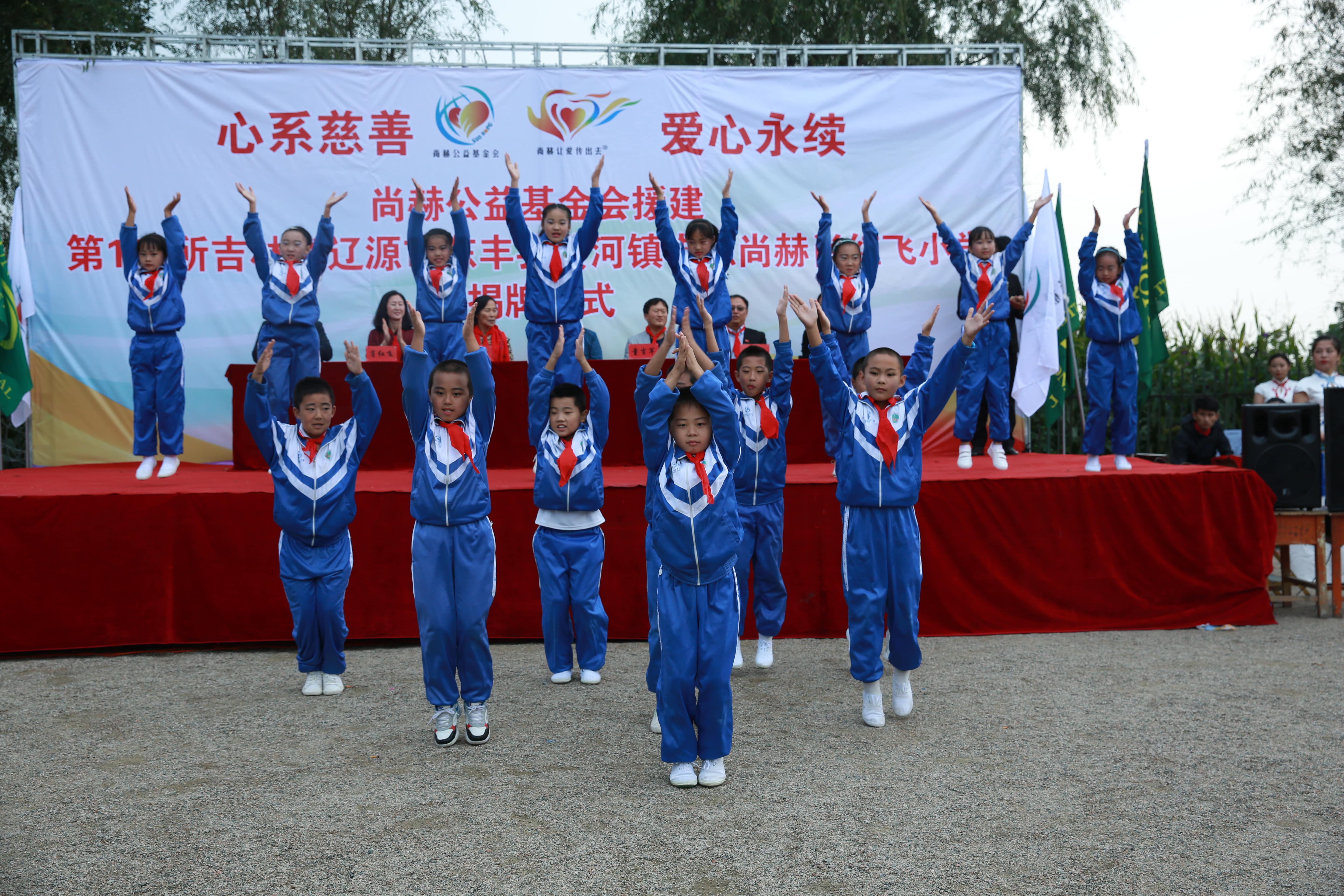 第121所 辽源市东丰县黄河镇丰源半岛登陆入口肖红飞小学 第121所 辽源市东丰县黄河镇丰源半岛登陆入口肖红飞小学