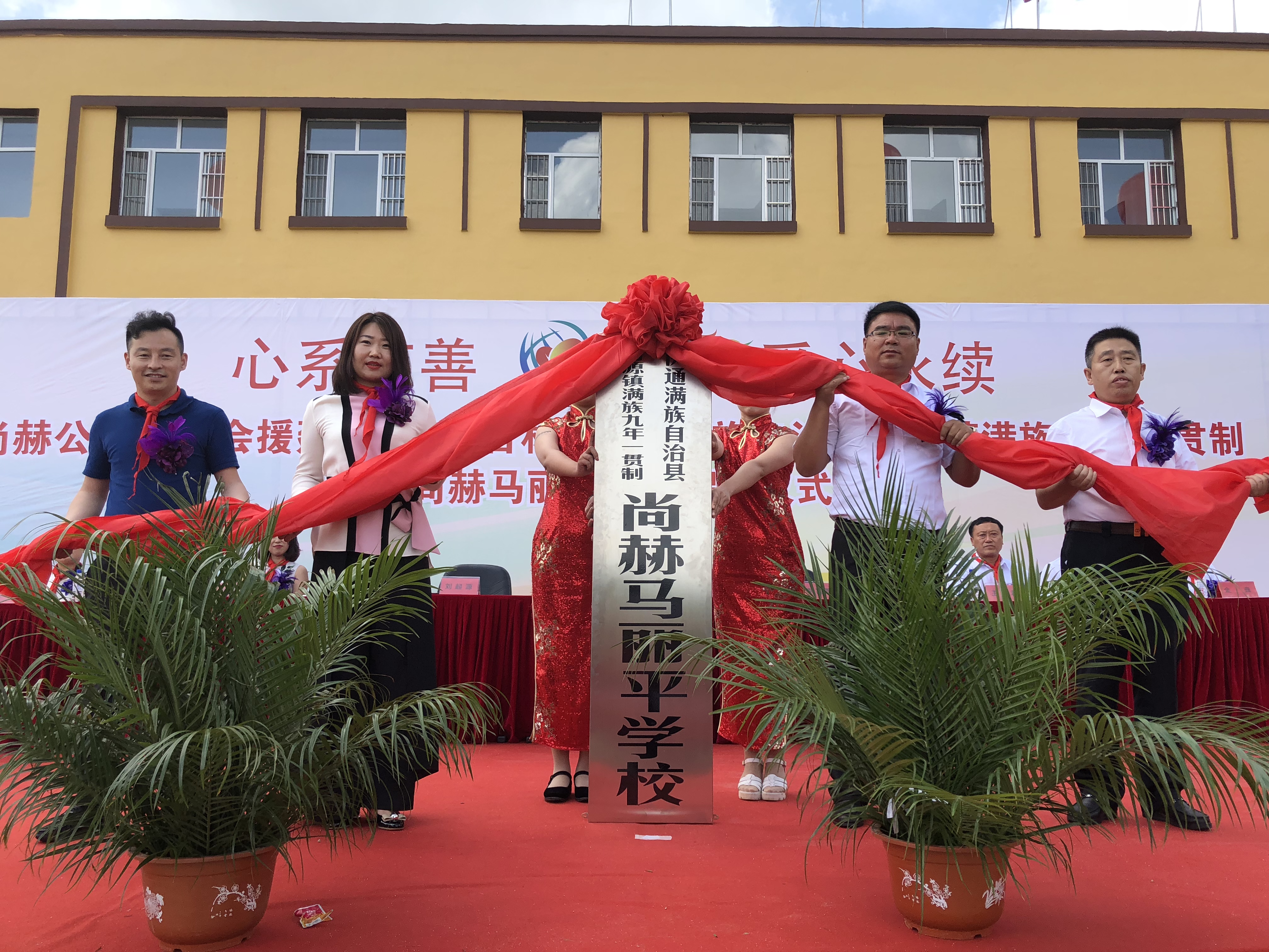第146所 伊通满族自治县河源镇满族九年一贯制半岛登陆入口马丽平学校 第146所 伊通满族自治县河源镇满族九年一贯制半岛登陆入口马丽平学校