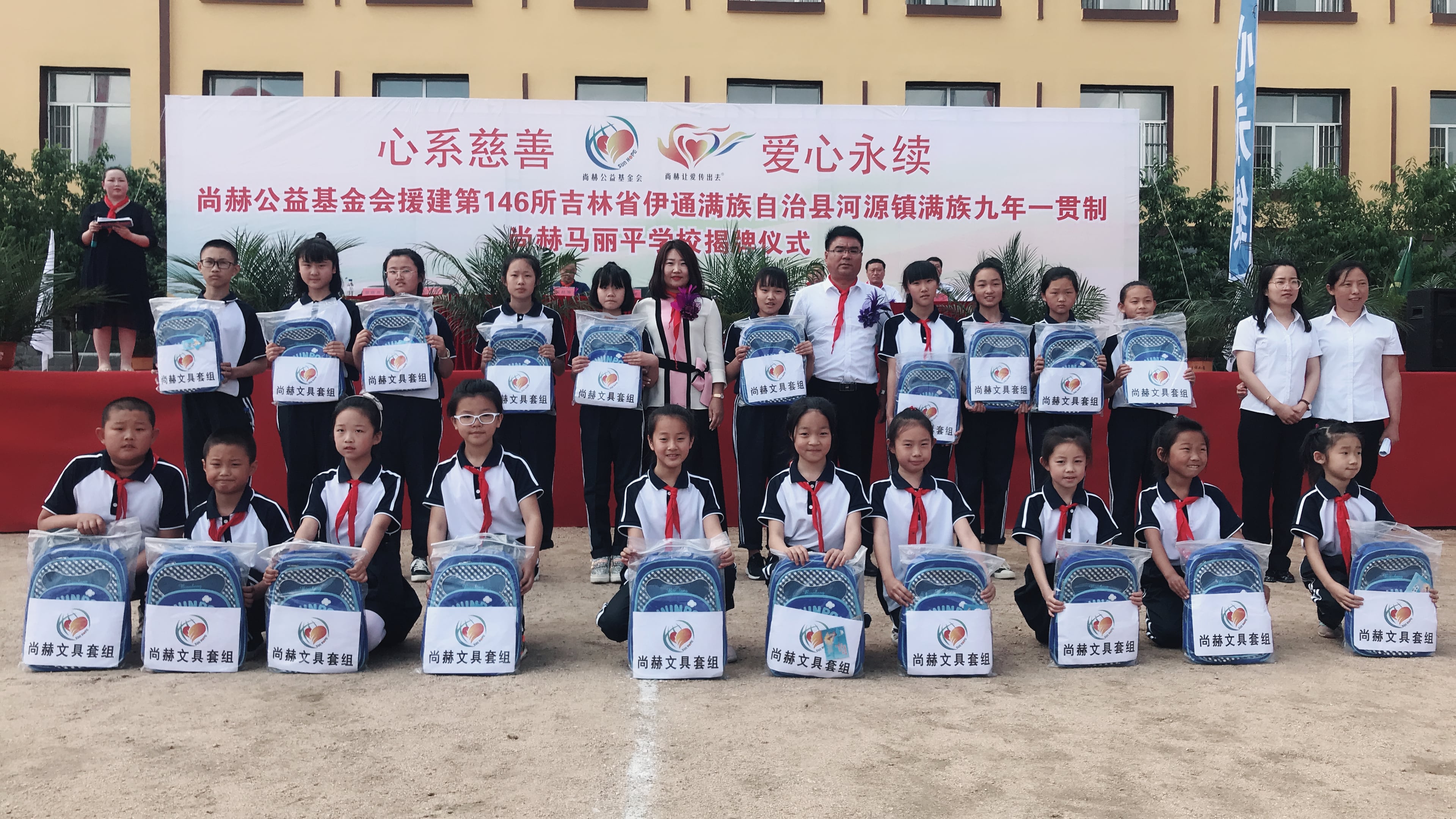 第146所 伊通满族自治县河源镇满族九年一贯制半岛登陆入口马丽平学校 第146所 伊通满族自治县河源镇满族九年一贯制半岛登陆入口马丽平学校