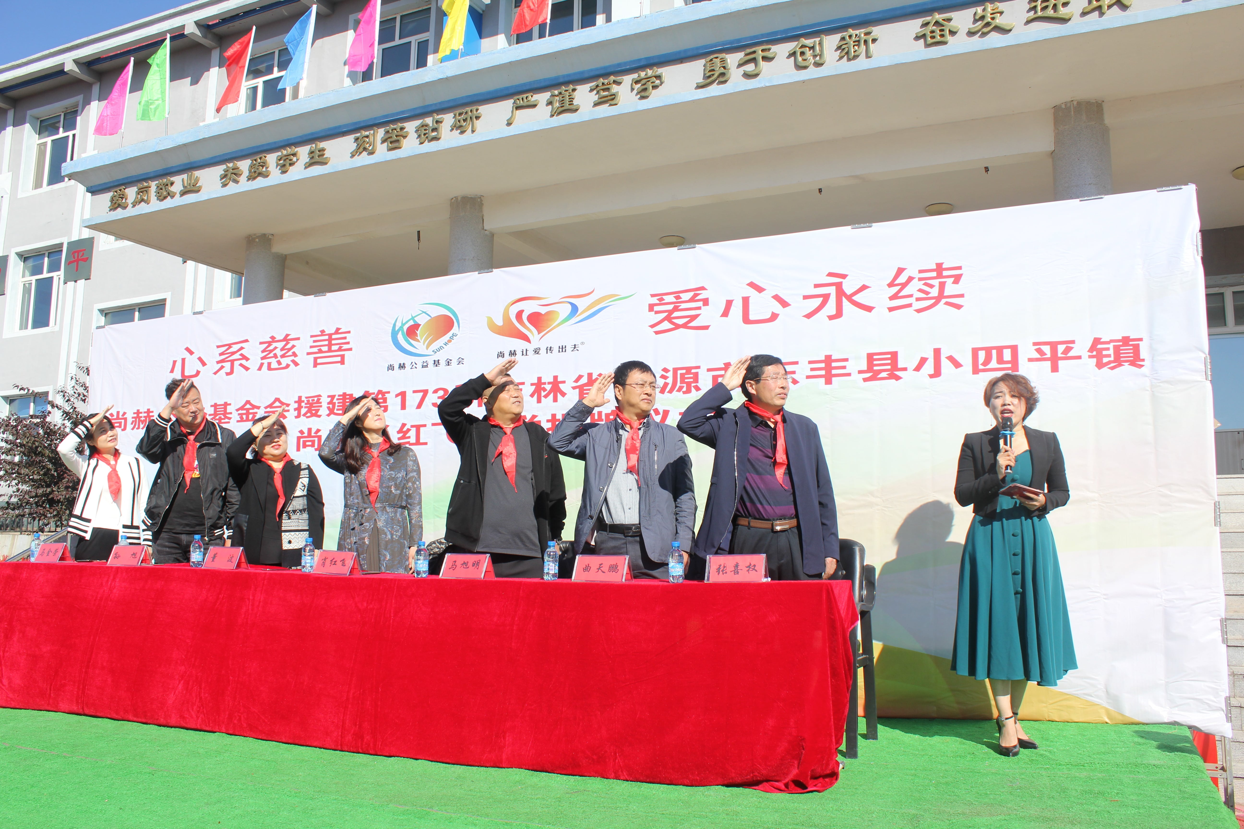 第173所 辽源市东丰县小四平镇半岛登陆入口肖红飞小学 第173所 辽源市东丰县小四平镇半岛登陆入口肖红飞小学