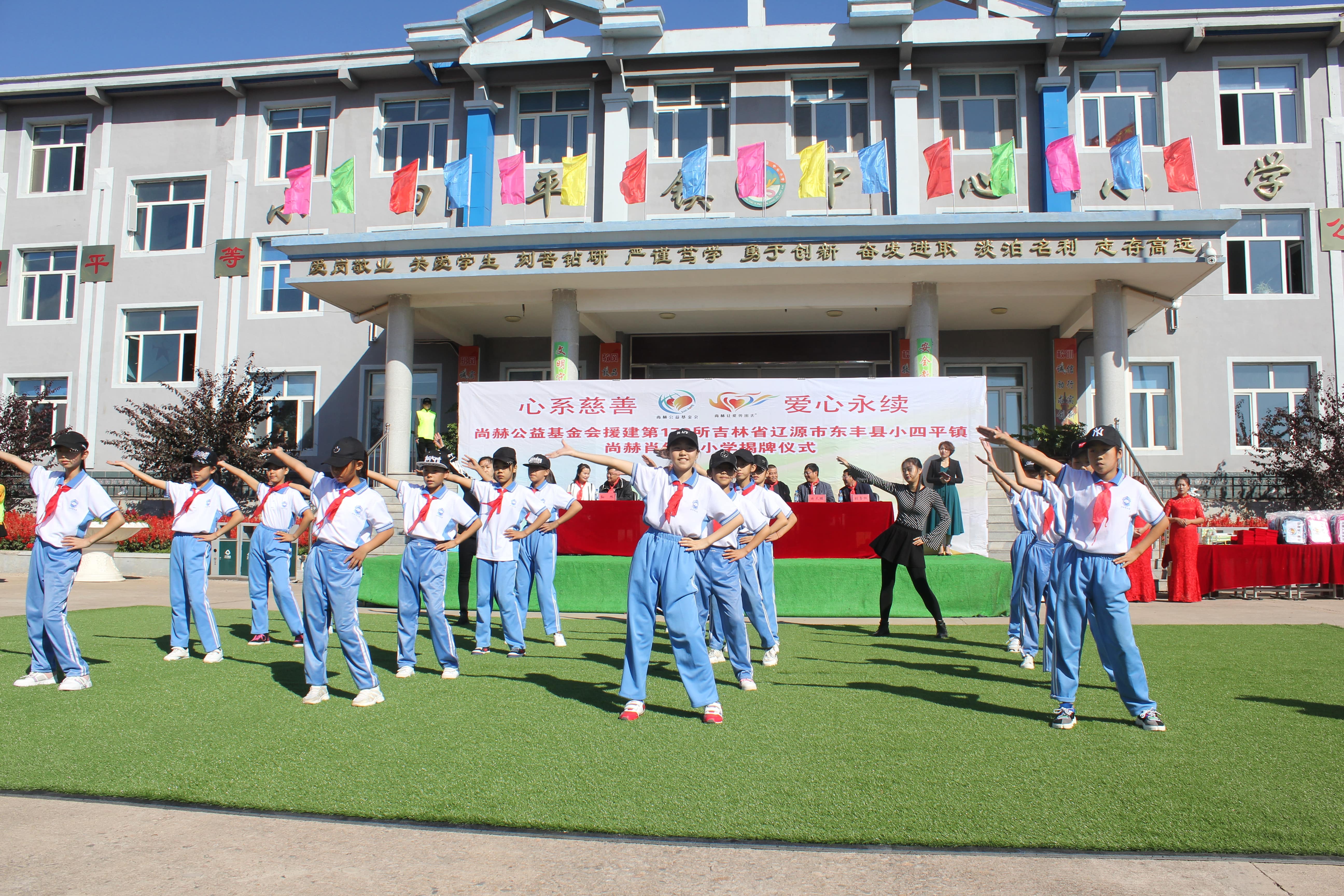 第173所 辽源市东丰县小四平镇半岛登陆入口肖红飞小学 第173所 辽源市东丰县小四平镇半岛登陆入口肖红飞小学