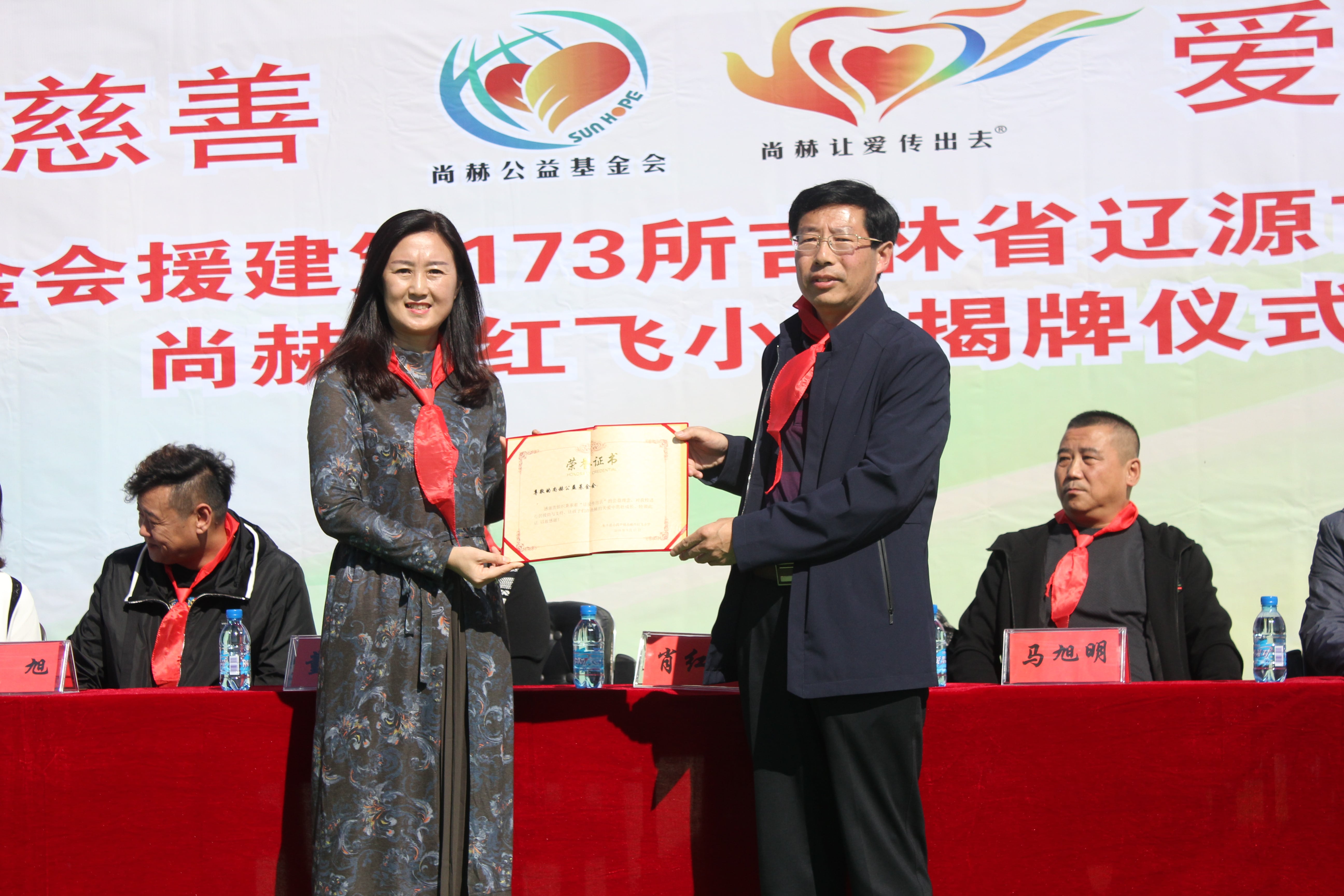 第173所 辽源市东丰县小四平镇半岛登陆入口肖红飞小学 第173所 辽源市东丰县小四平镇半岛登陆入口肖红飞小学