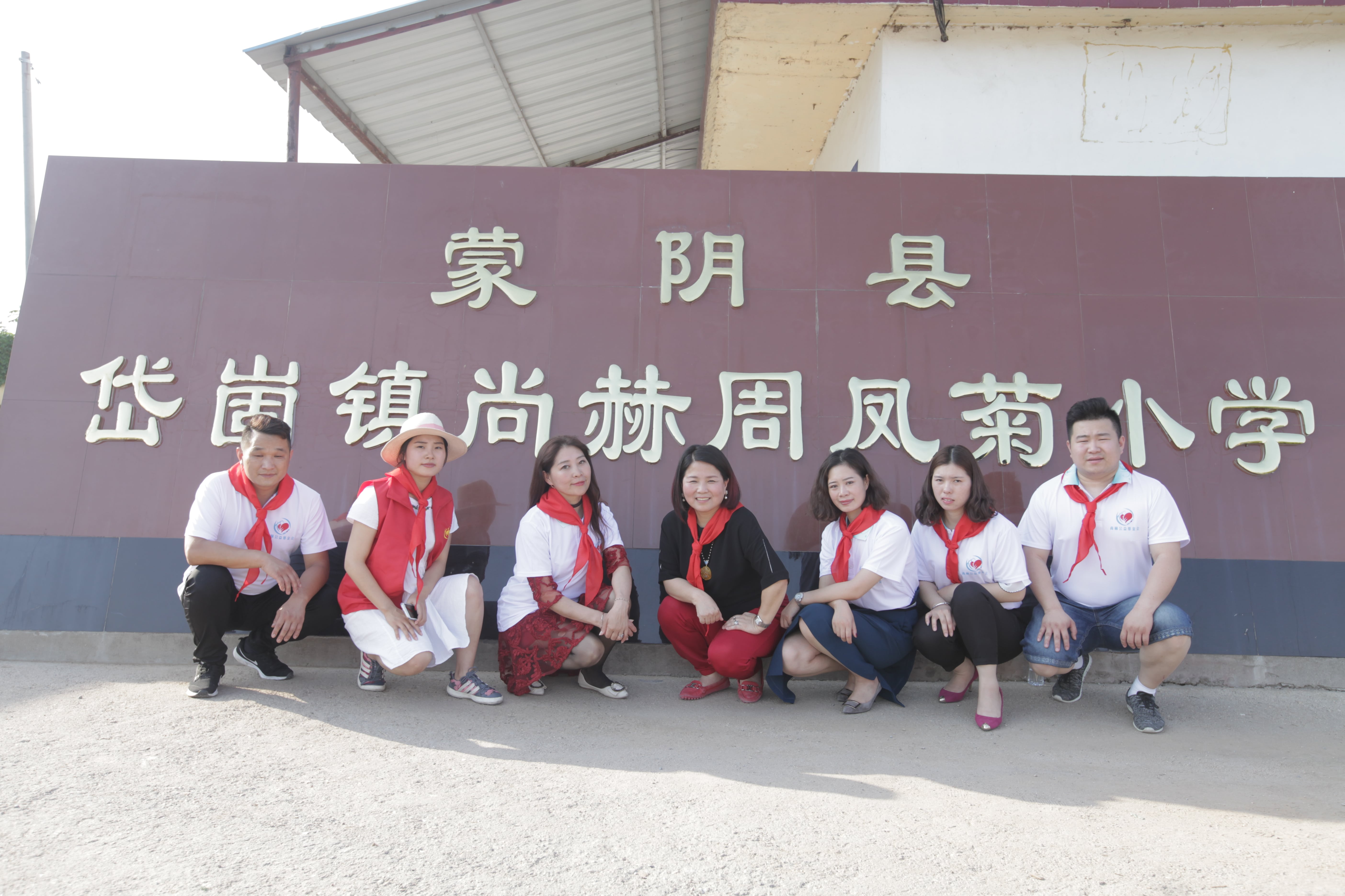 第144所 蒙阴县岱崮镇半岛登陆入口周凤菊小学 第144所 蒙阴县岱崮镇半岛登陆入口周凤菊小学