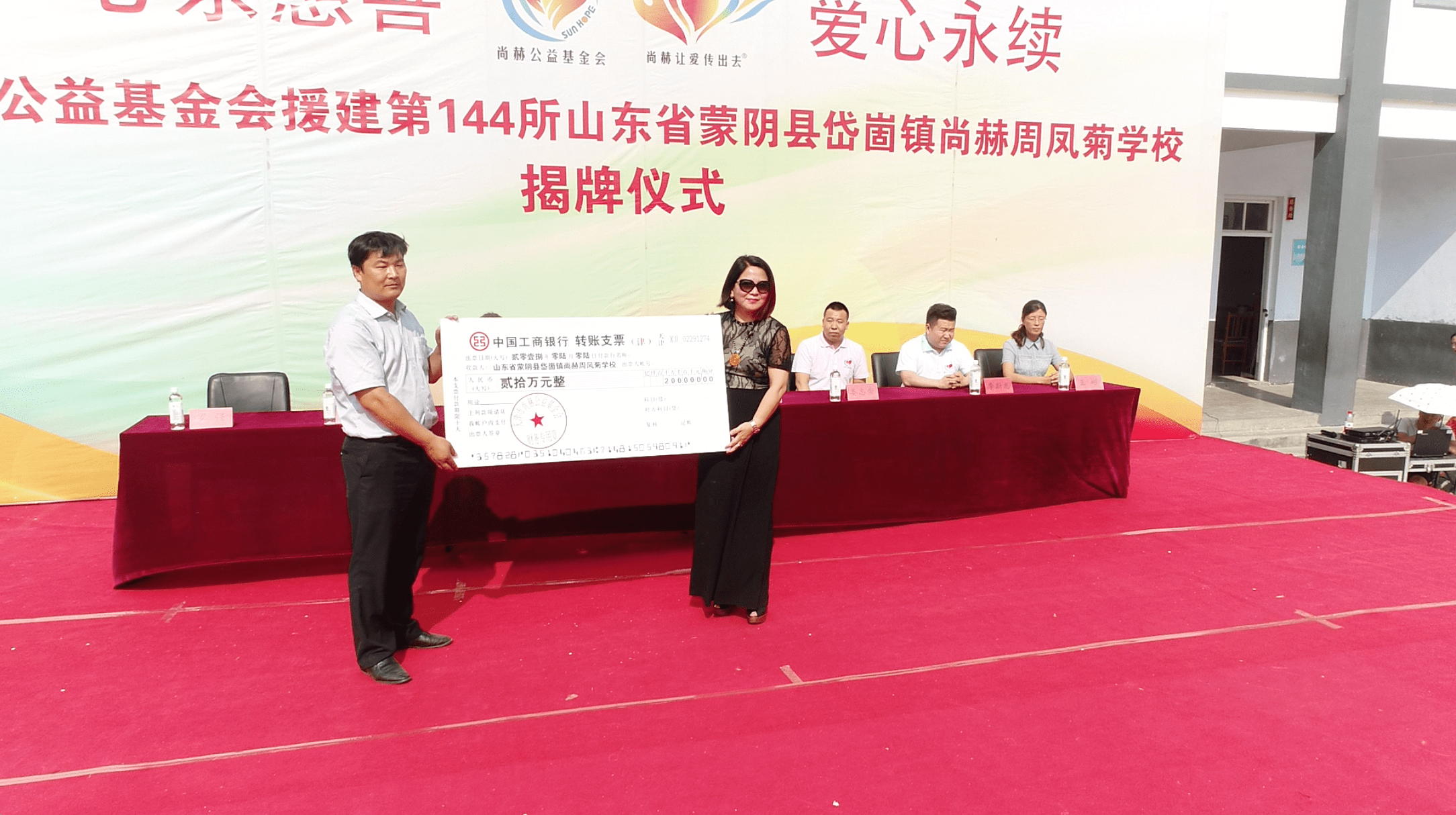 第144所 蒙阴县岱崮镇半岛登陆入口周凤菊小学 第144所 蒙阴县岱崮镇半岛登陆入口周凤菊小学