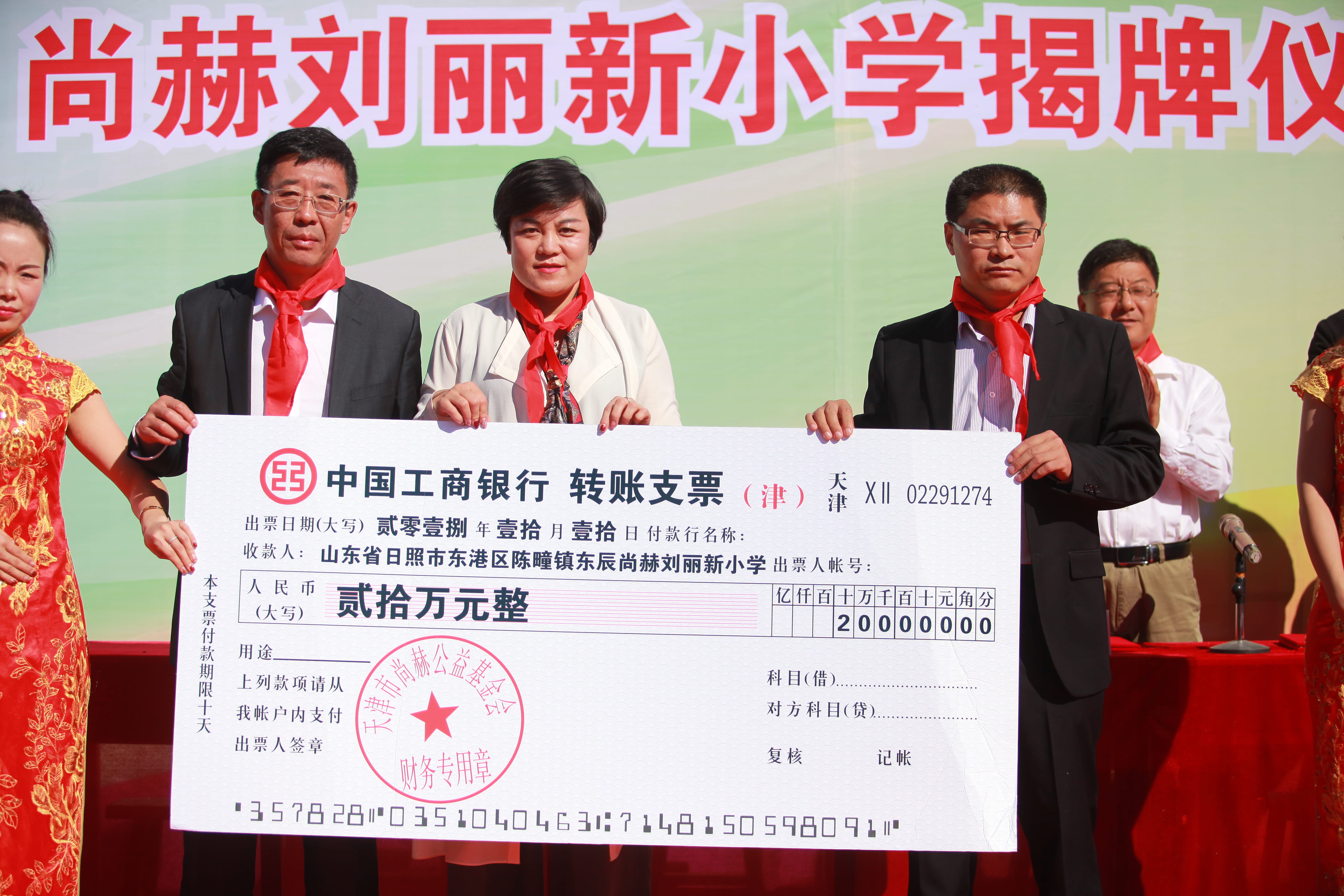 第177所 日照市东港区陈疃镇东辰半岛登陆入口刘丽新小学