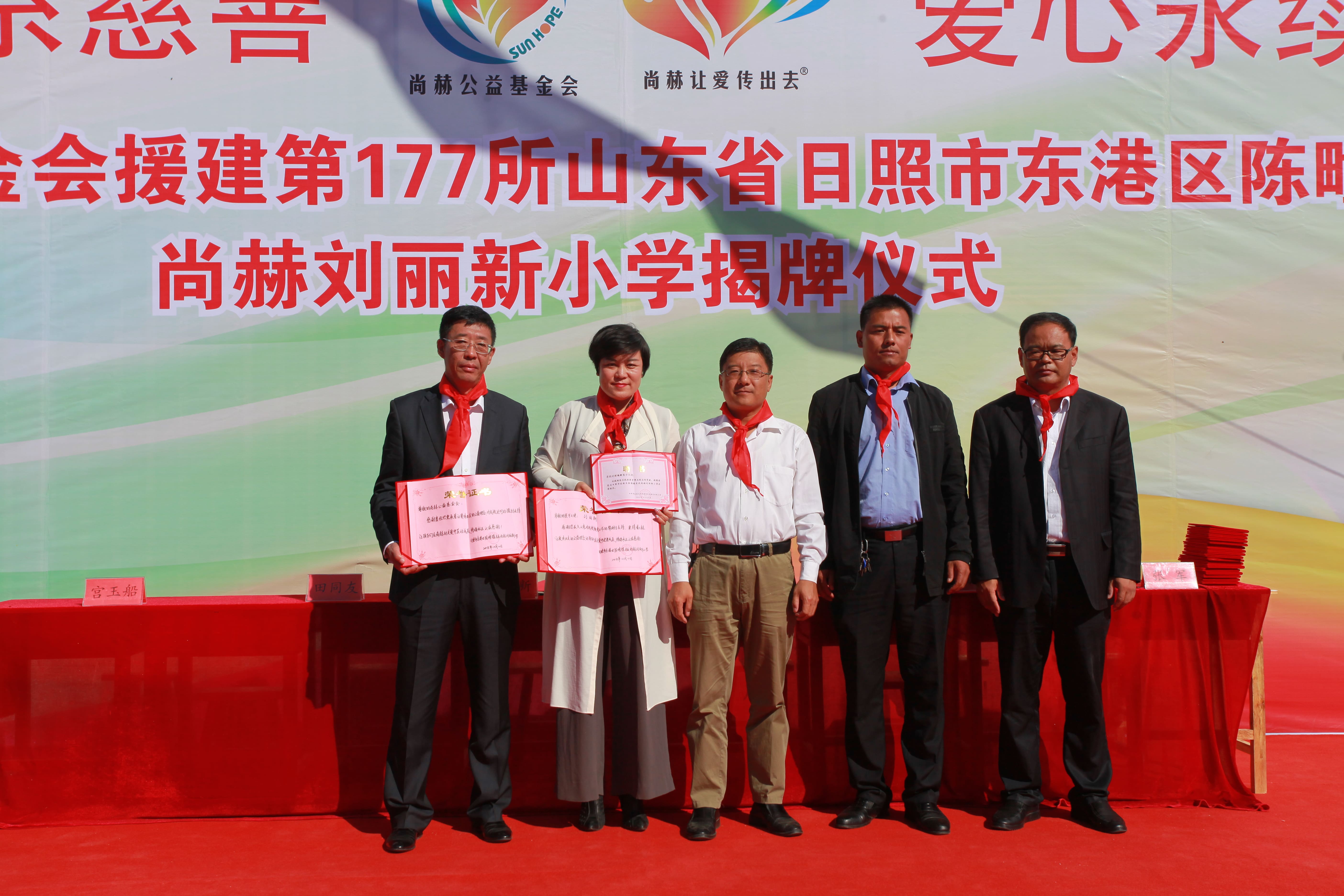 第177所 日照市东港区陈疃镇东辰半岛登陆入口刘丽新小学