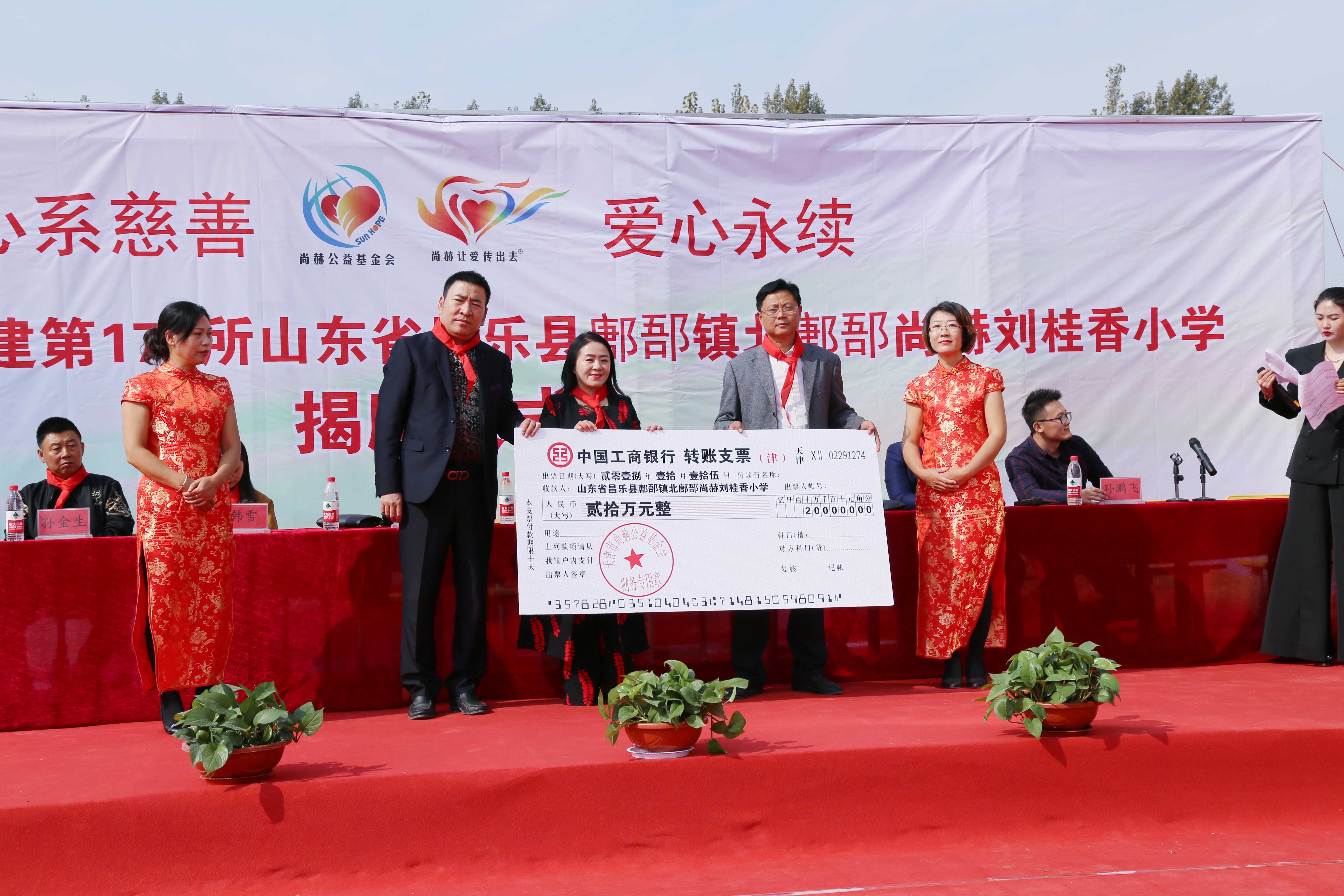 第179所 昌乐县鄌郚镇北鄌郚半岛登陆入口刘桂香小学 第179所 昌乐县鄌郚镇北鄌郚半岛登陆入口刘桂香小学