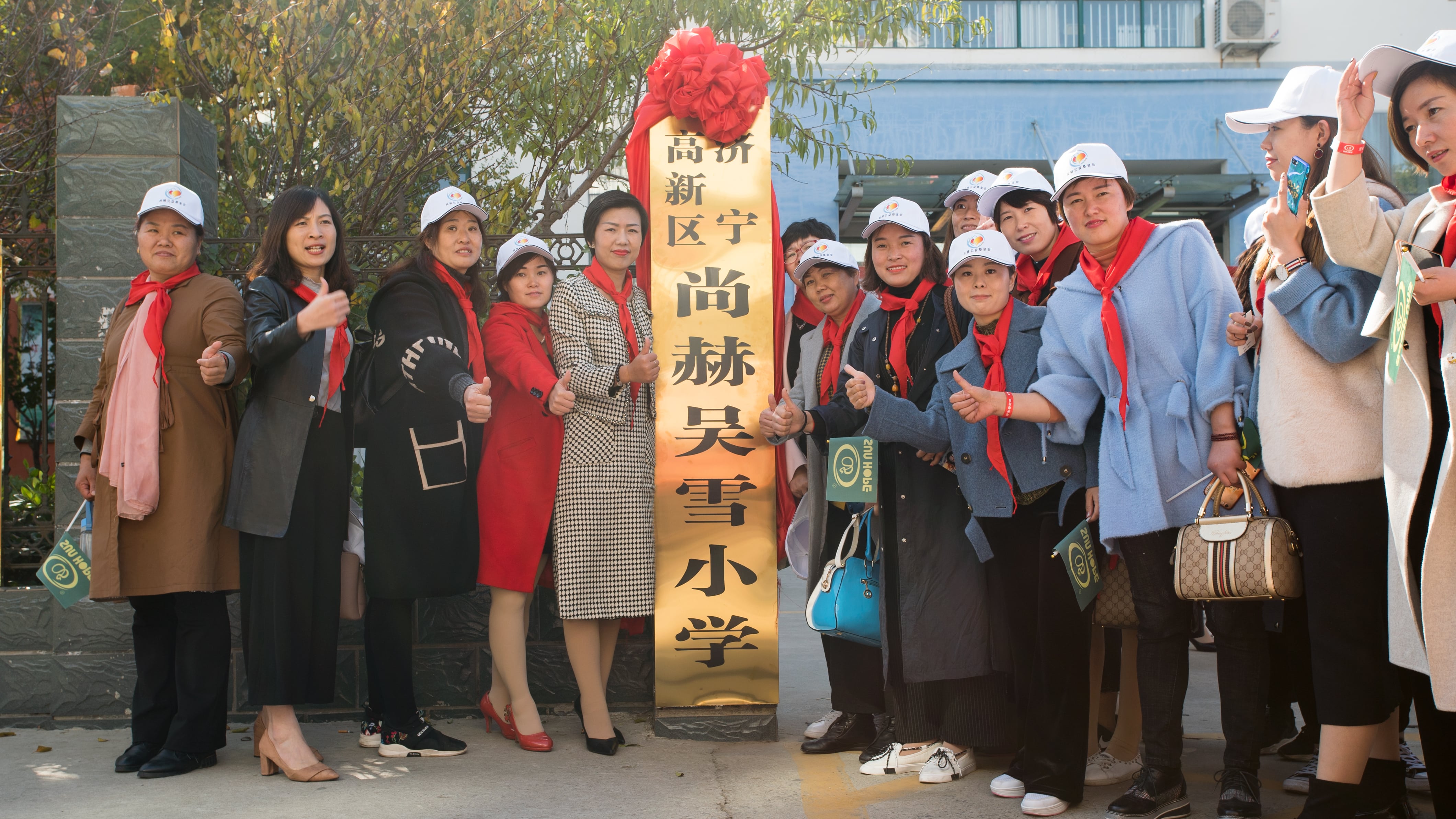 第180所 济宁市高新区半岛登陆入口吴雪小学 第180所 济宁市高新区半岛登陆入口吴雪小学