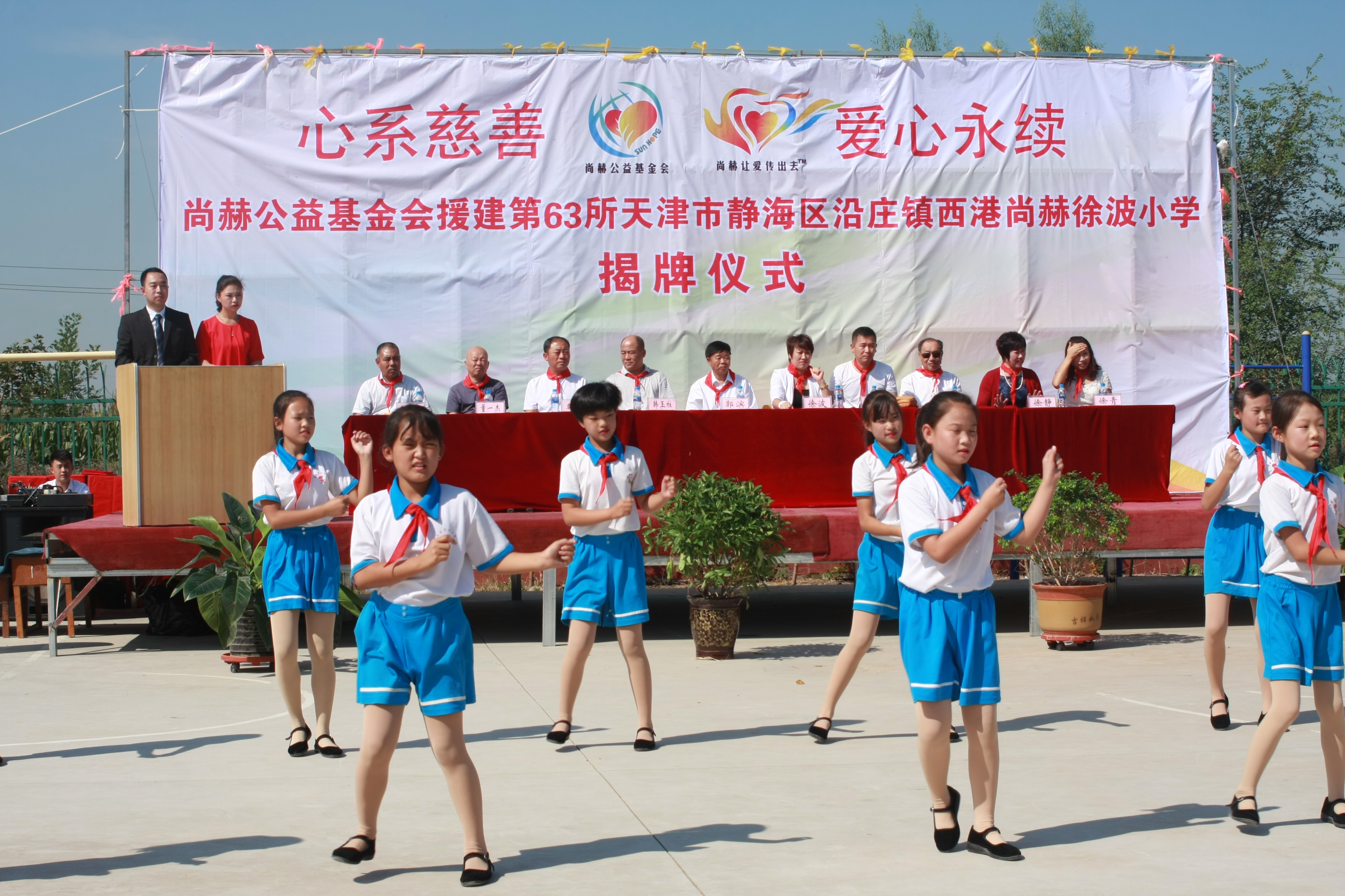 第63所 静海区沿庄镇西港半岛登陆入口徐波小学 第63所 静海区沿庄镇西港半岛登陆入口徐波小学