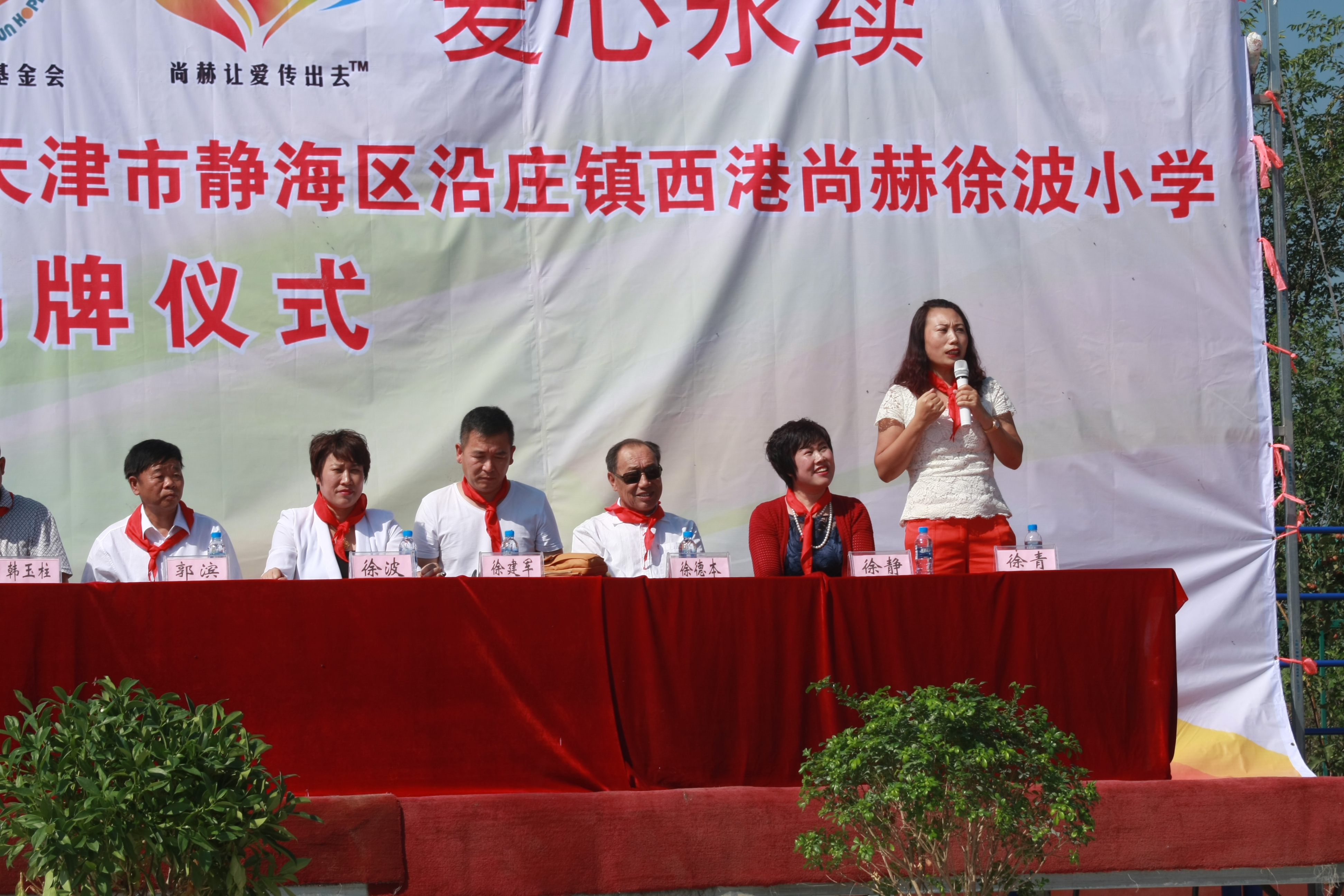 第63所 静海区沿庄镇西港半岛登陆入口徐波小学 第63所 静海区沿庄镇西港半岛登陆入口徐波小学