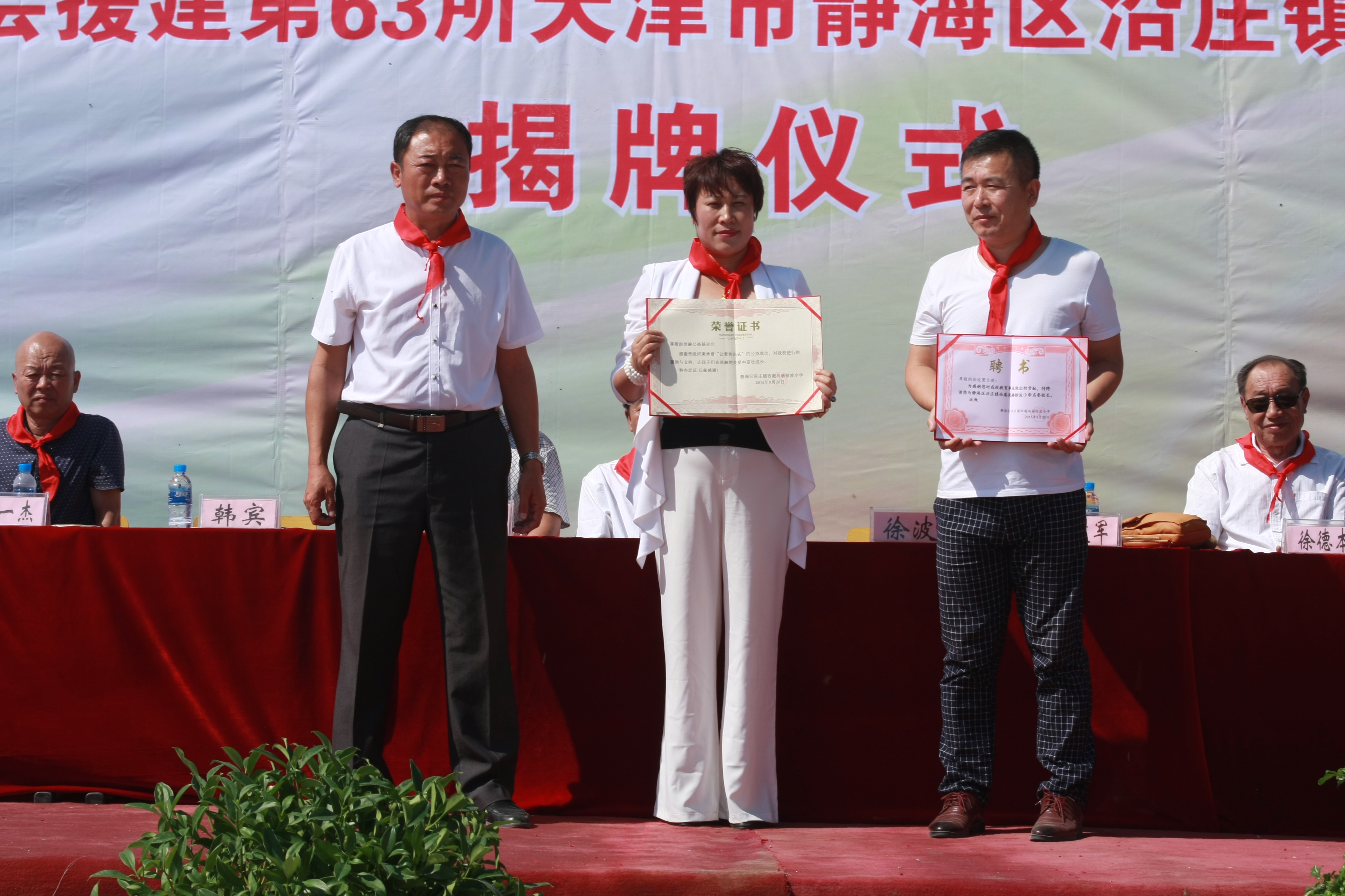 第63所 静海区沿庄镇西港半岛登陆入口徐波小学 第63所 静海区沿庄镇西港半岛登陆入口徐波小学