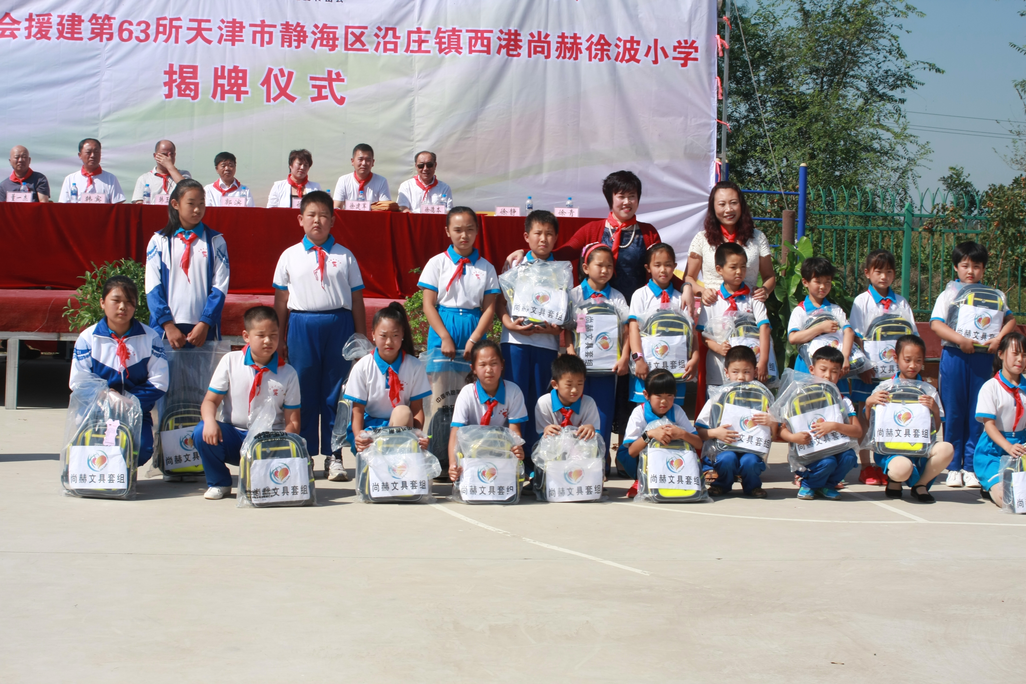 第63所 静海区沿庄镇西港半岛登陆入口徐波小学 第63所 静海区沿庄镇西港半岛登陆入口徐波小学