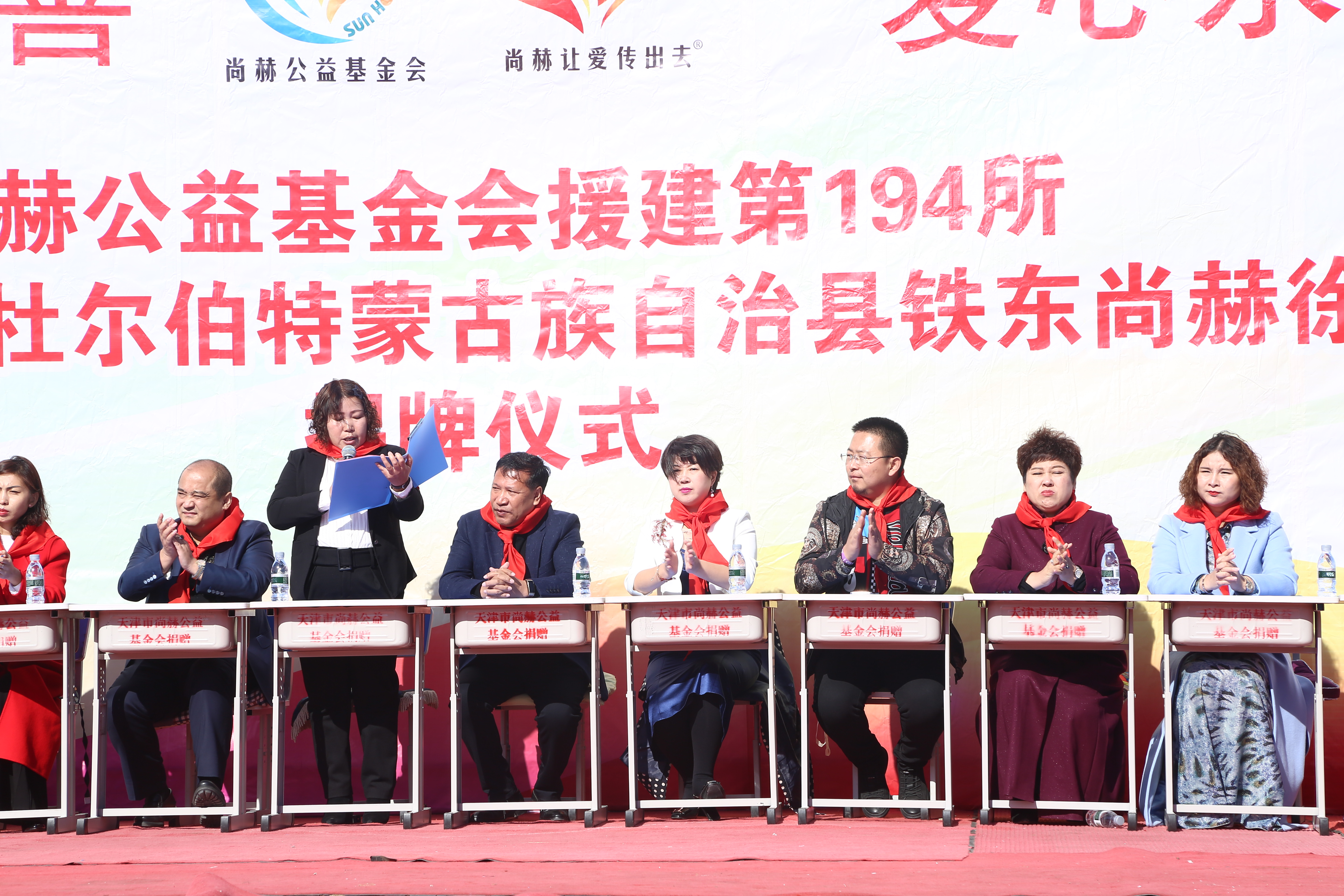 第194所 杜尔伯特蒙古族自治县铁东半岛登陆入口徐超小学