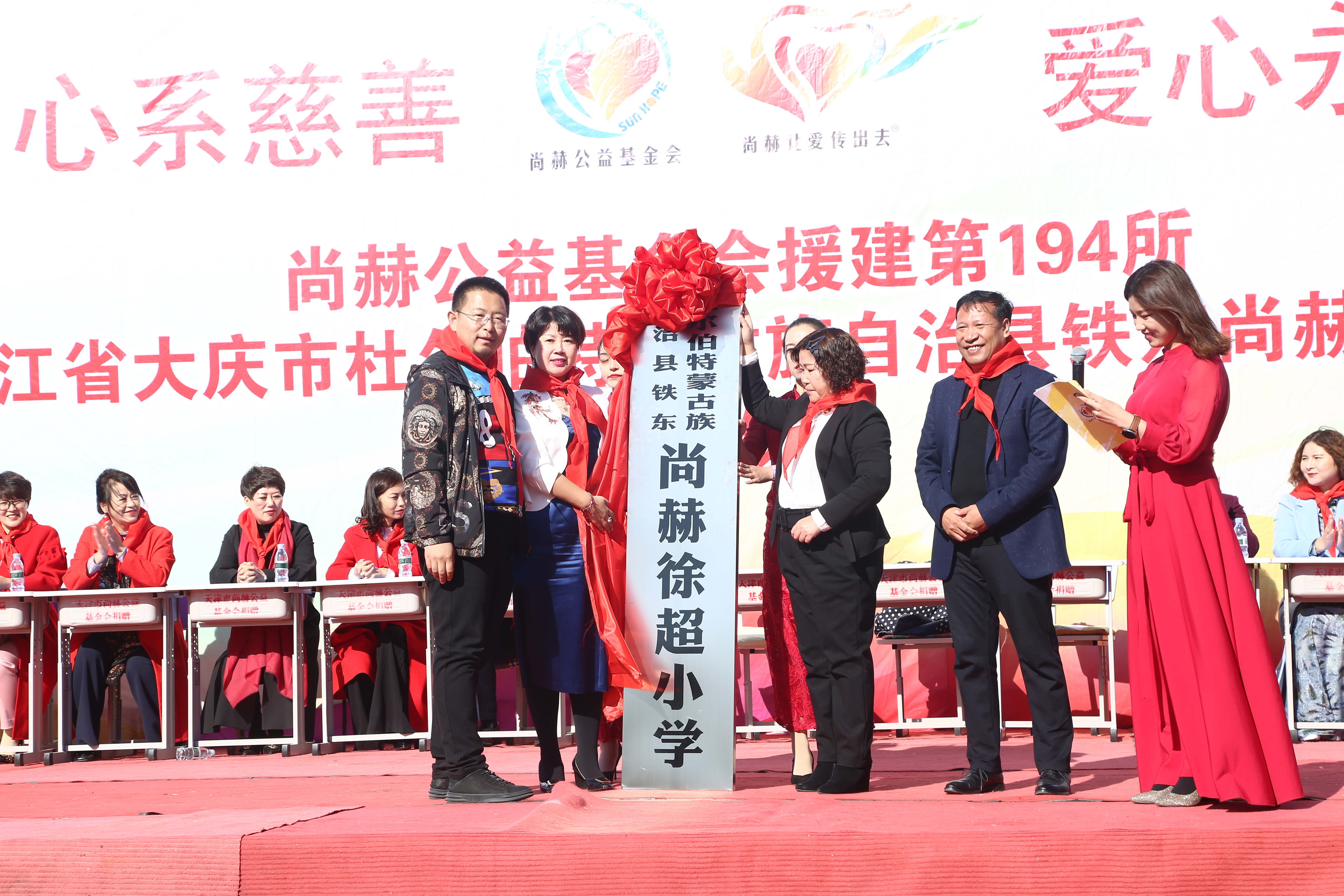 第194所 杜尔伯特蒙古族自治县铁东半岛登陆入口徐超小学