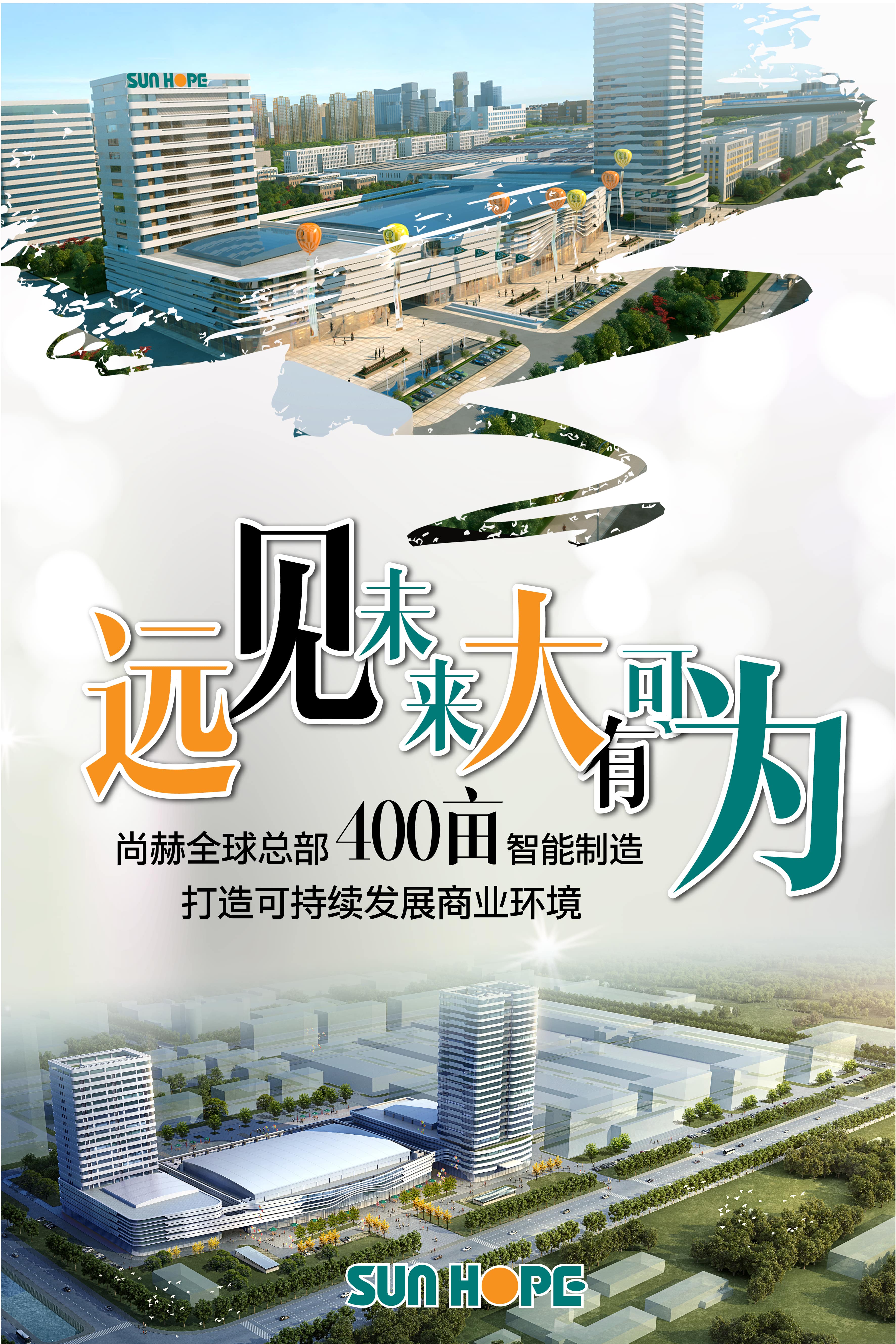 半岛登陆入口全球总部海报