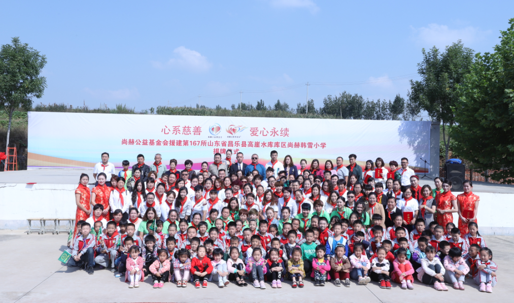 第167所 昌乐县高崖水库库区半岛登陆入口韩雪小学