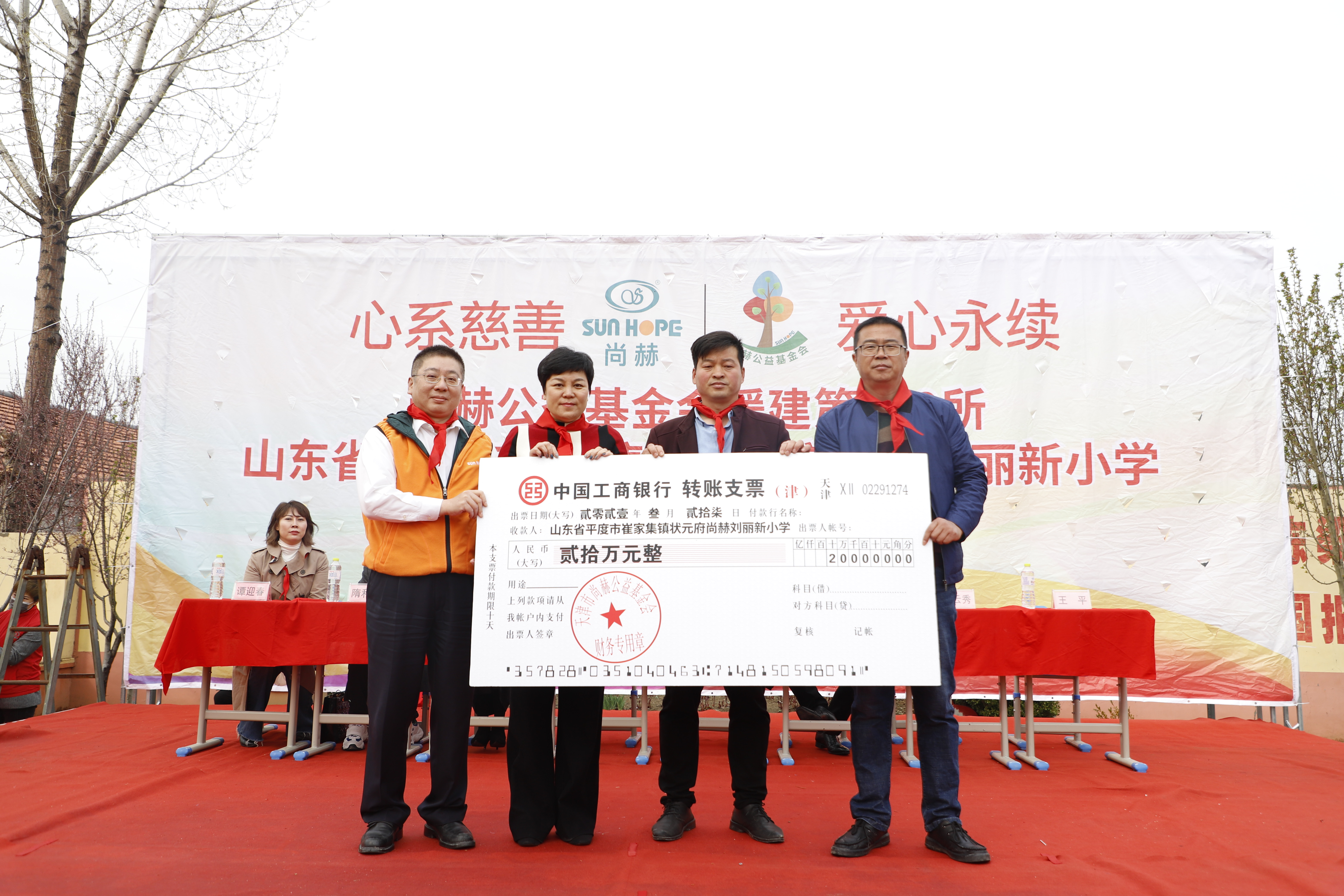 第209所 平度市崔家集镇状元府半岛登陆入口刘丽新小学 第209所 平度市崔家集镇状元府半岛登陆入口刘丽新小学
