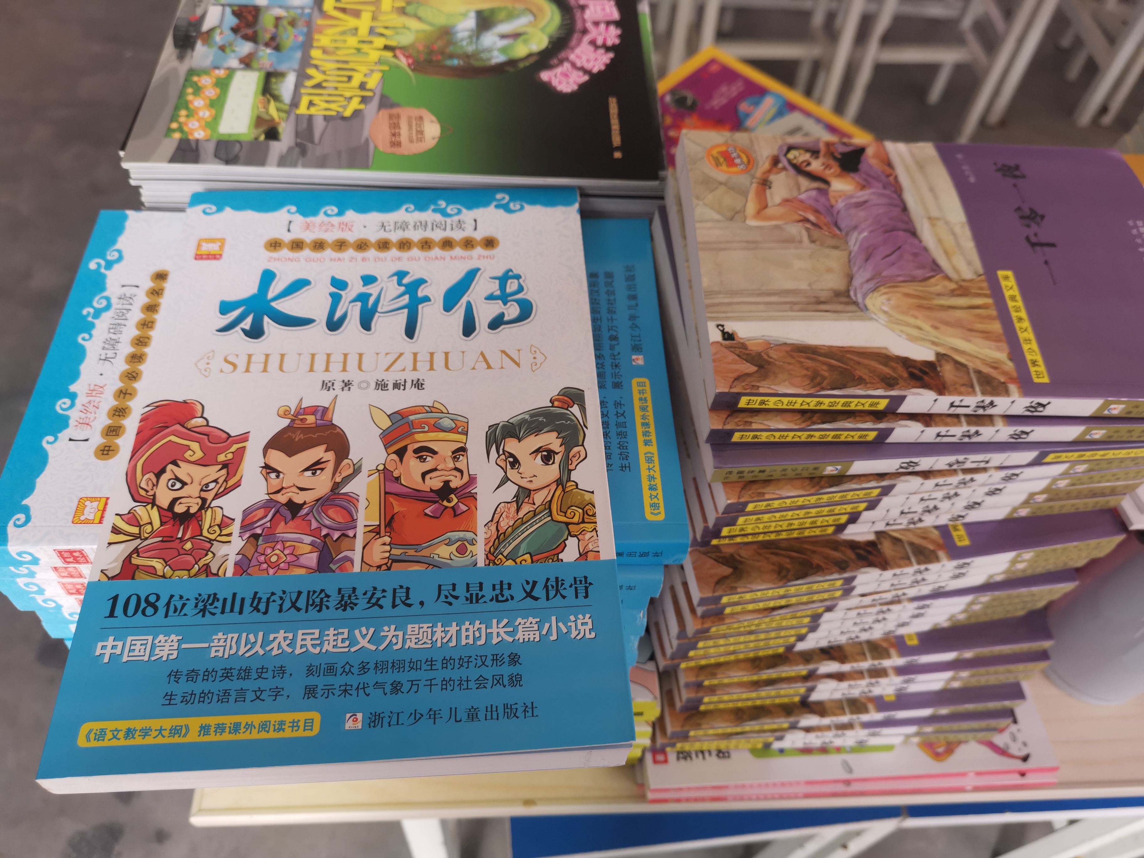 第209所 平度市崔家集镇状元府半岛登陆入口刘丽新小学 第209所 平度市崔家集镇状元府半岛登陆入口刘丽新小学