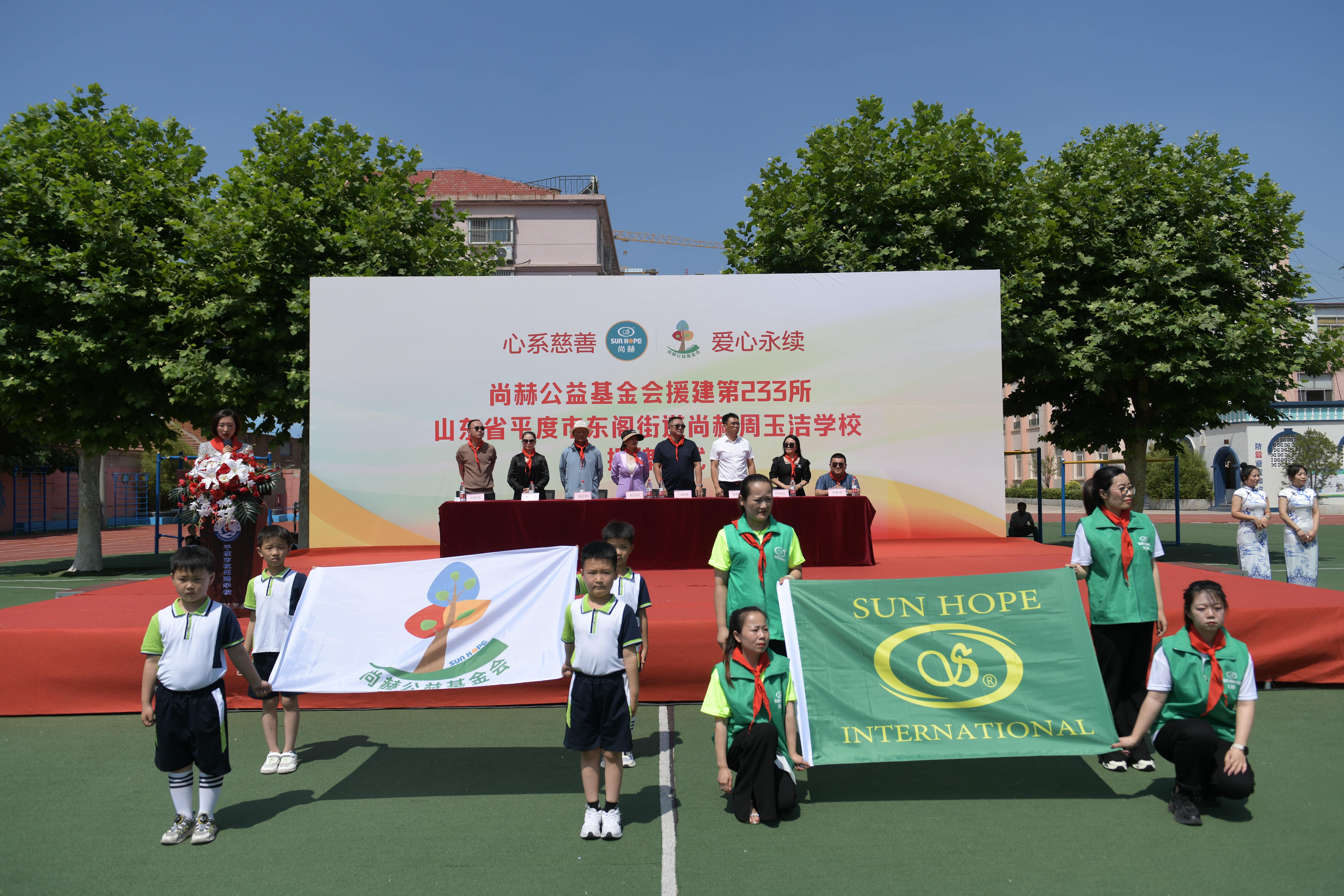 第233所 山东省平度市东阁街道半岛登陆入口周玉洁小学 第233所 山东省平度市东阁街道半岛登陆入口周玉洁小学