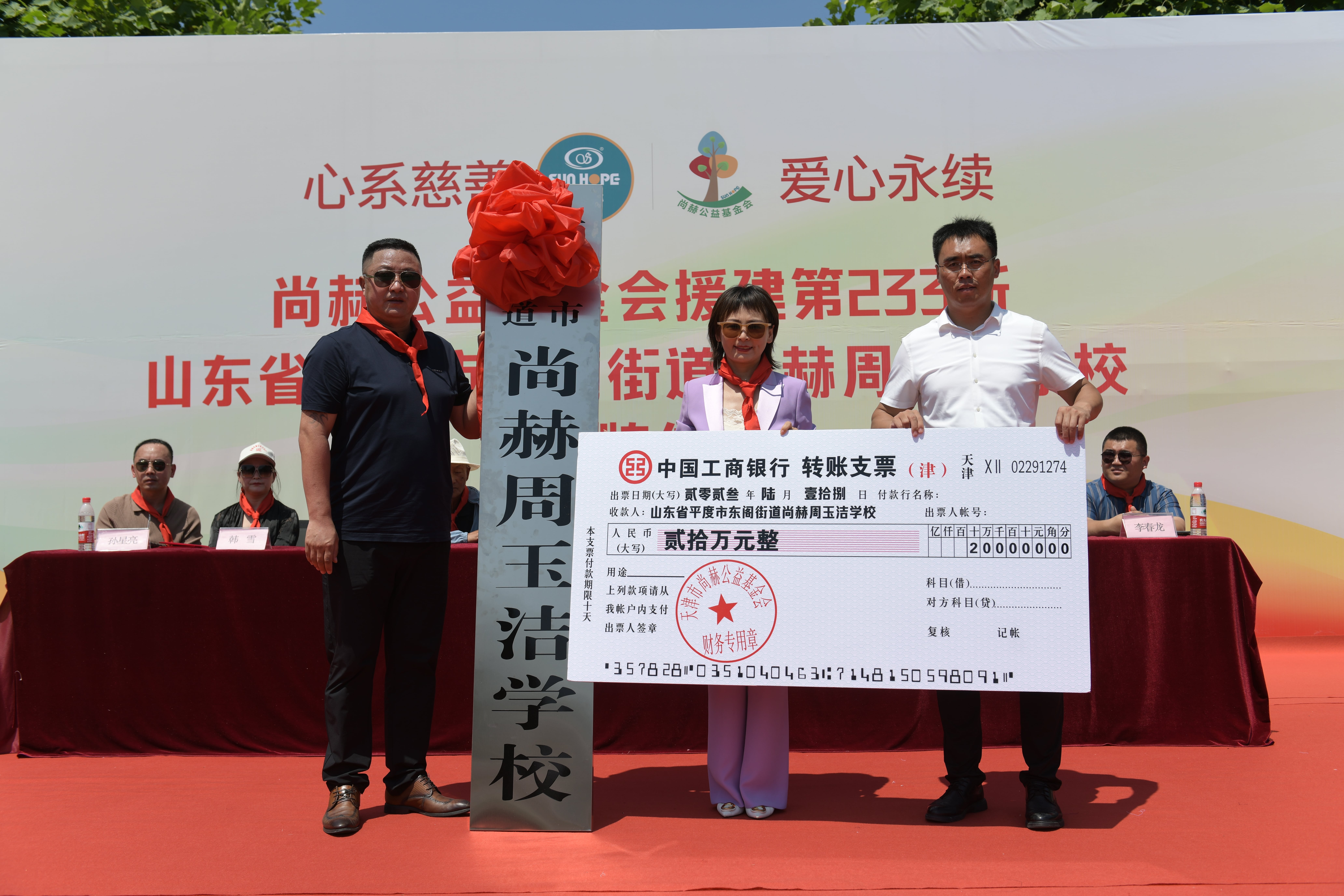 第233所 山东省平度市东阁街道半岛登陆入口周玉洁小学 第233所 山东省平度市东阁街道半岛登陆入口周玉洁小学