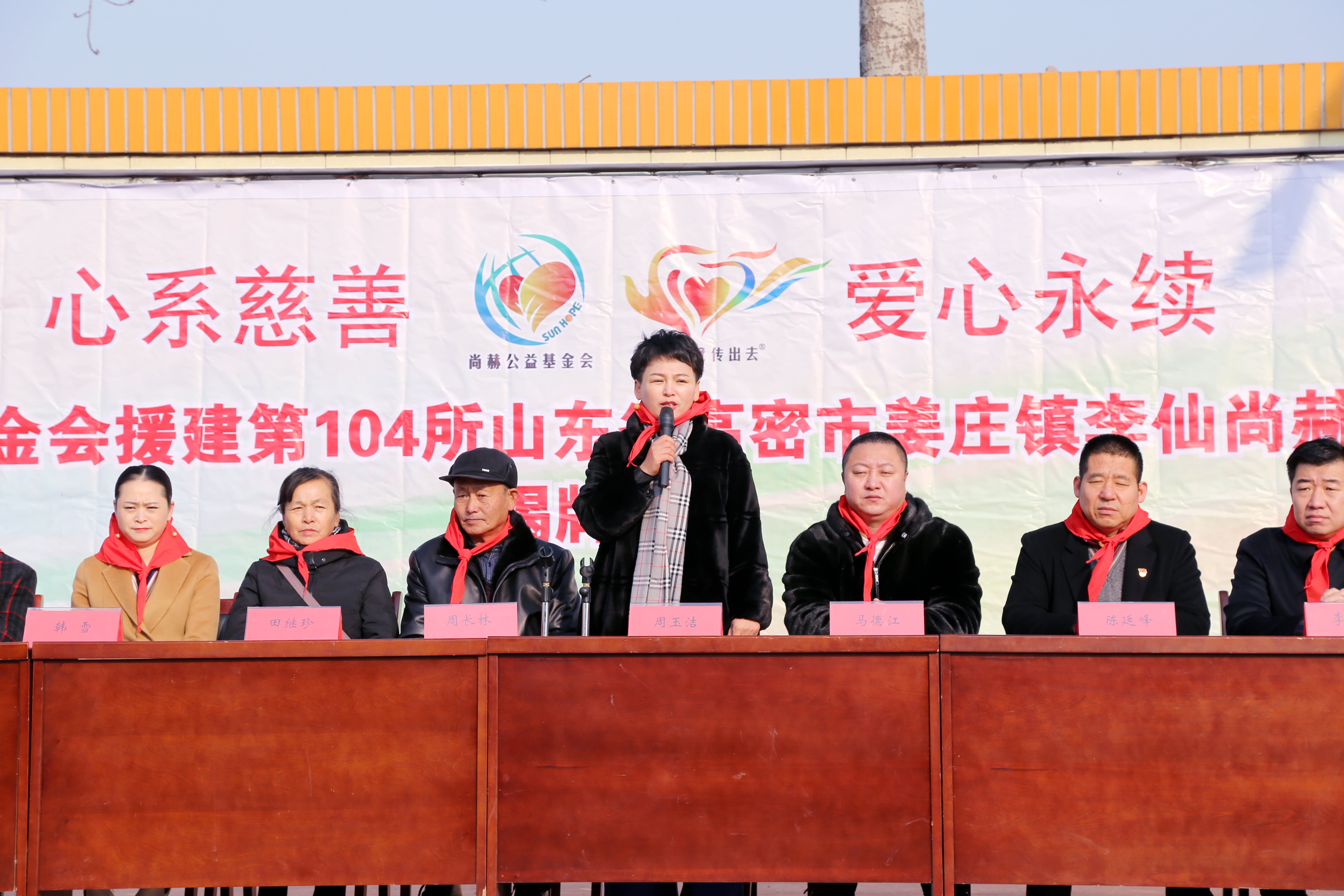 第104所 高密市姜庄镇李仙半岛登陆入口周玉洁小学