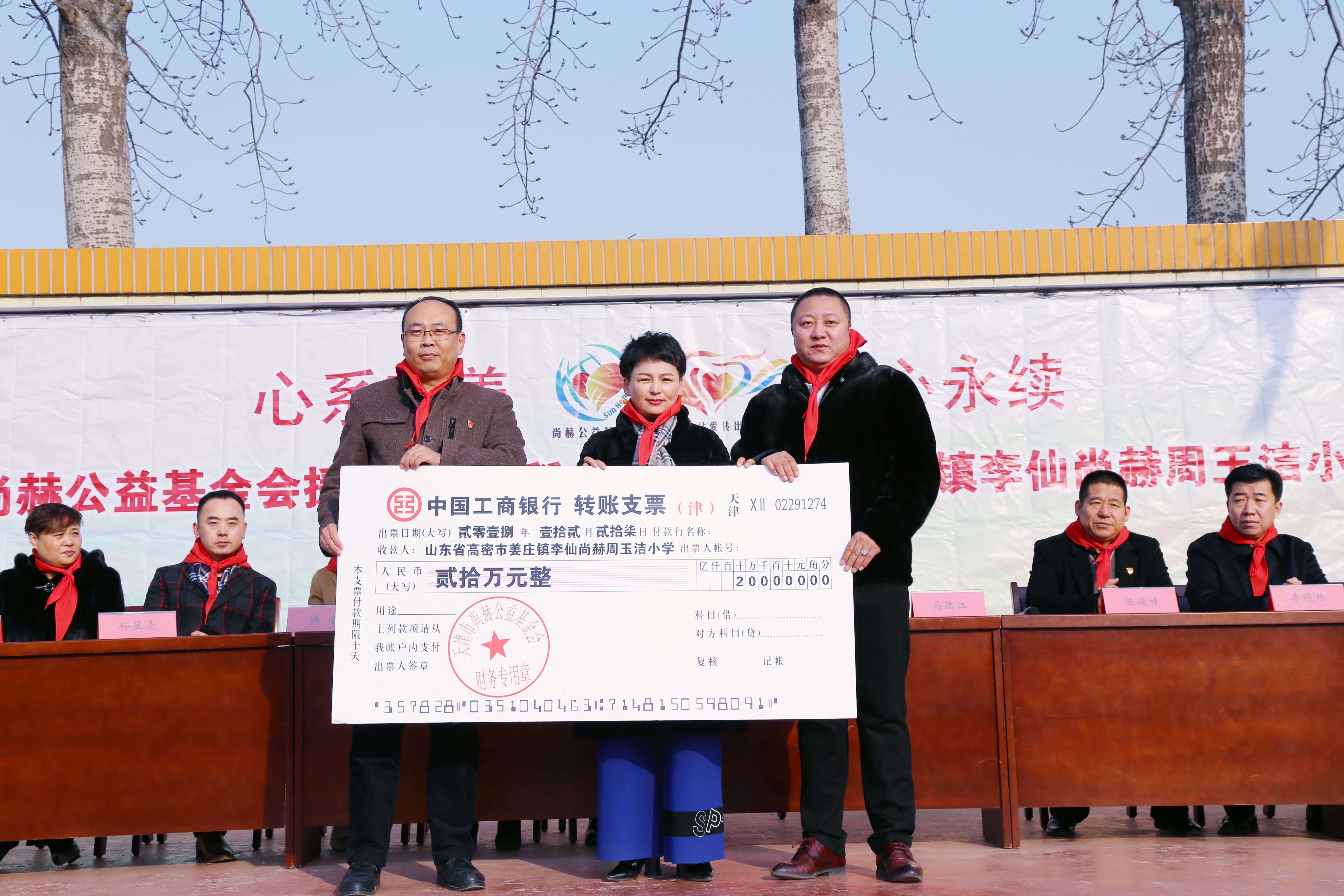 第104所 高密市姜庄镇李仙半岛登陆入口周玉洁小学