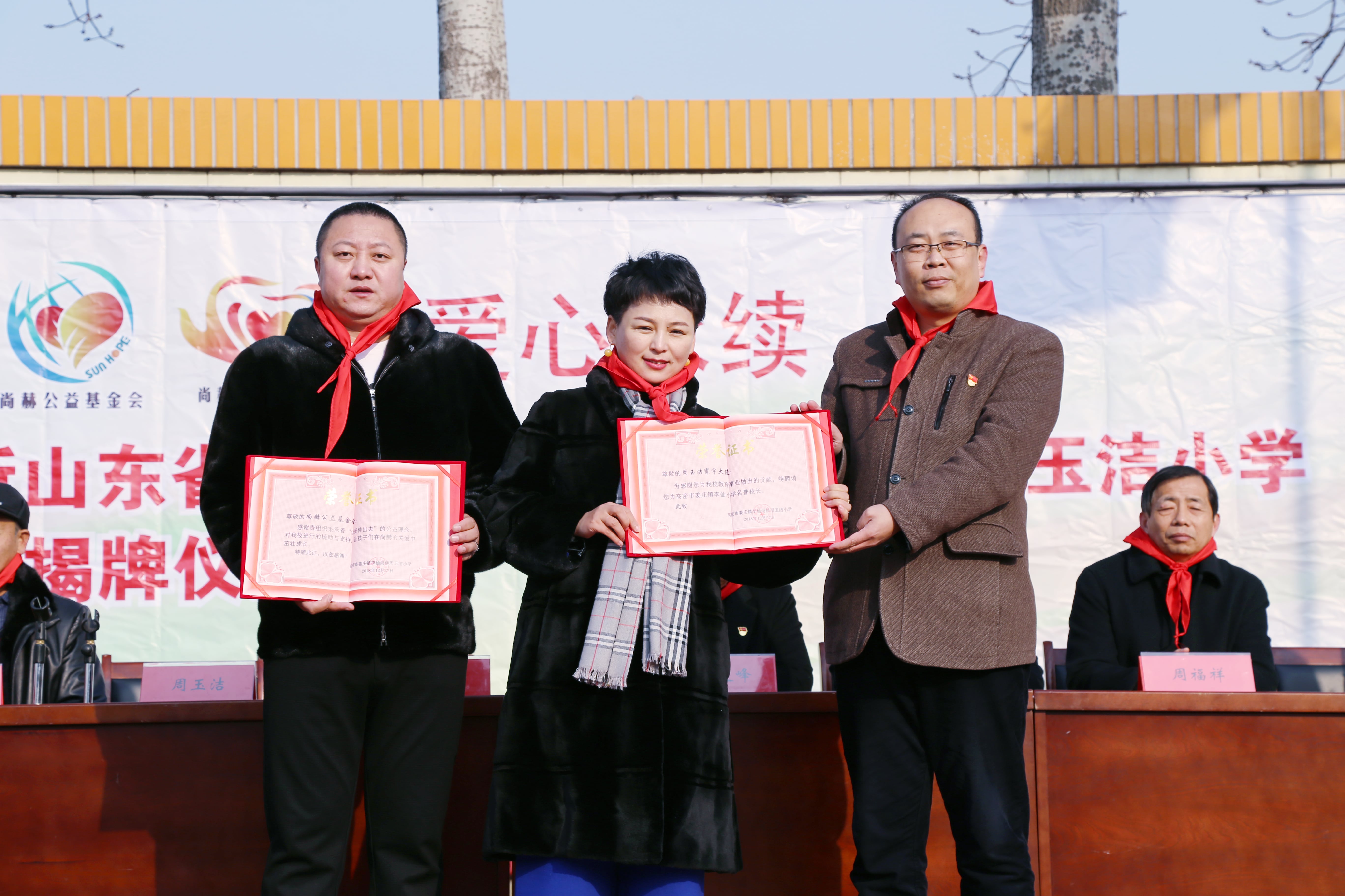 第104所 高密市姜庄镇李仙半岛登陆入口周玉洁小学