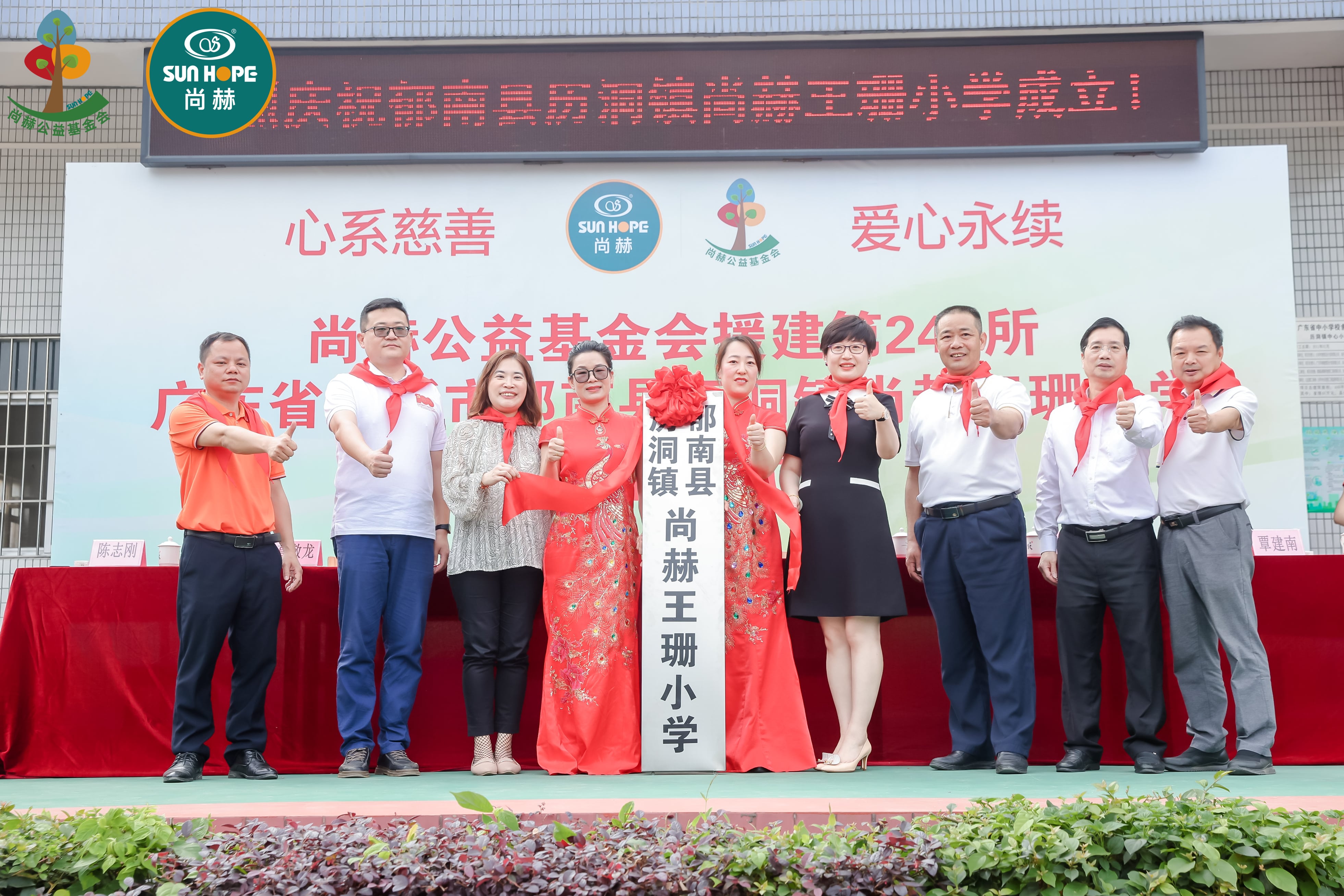 第247所 广东省云浮市郁南县历洞镇半岛登陆入口王珊小学 第247所 广东省云浮市郁南县历洞镇半岛登陆入口王珊小学