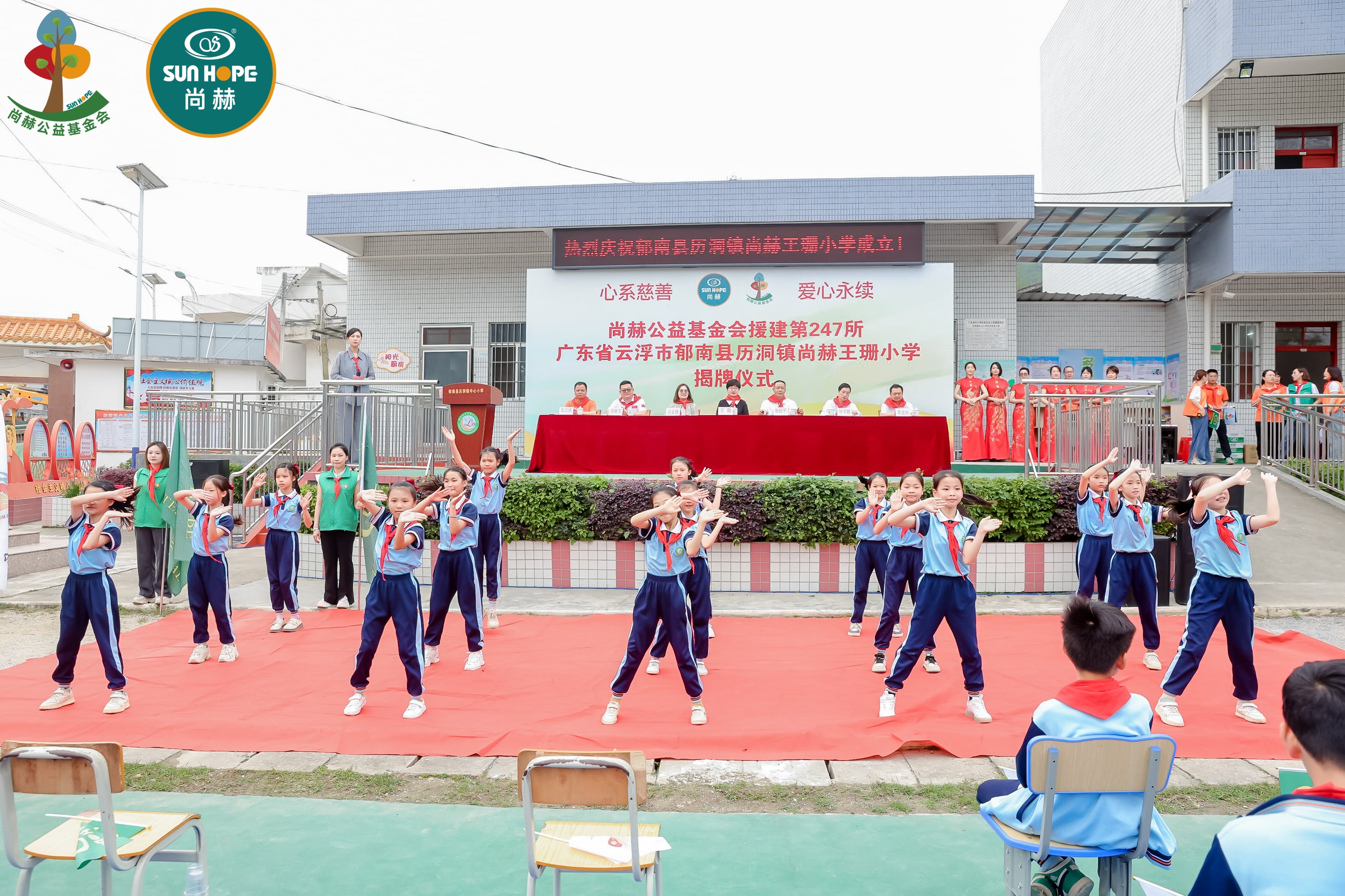 第247所 广东省云浮市郁南县历洞镇半岛登陆入口王珊小学 第247所 广东省云浮市郁南县历洞镇半岛登陆入口王珊小学