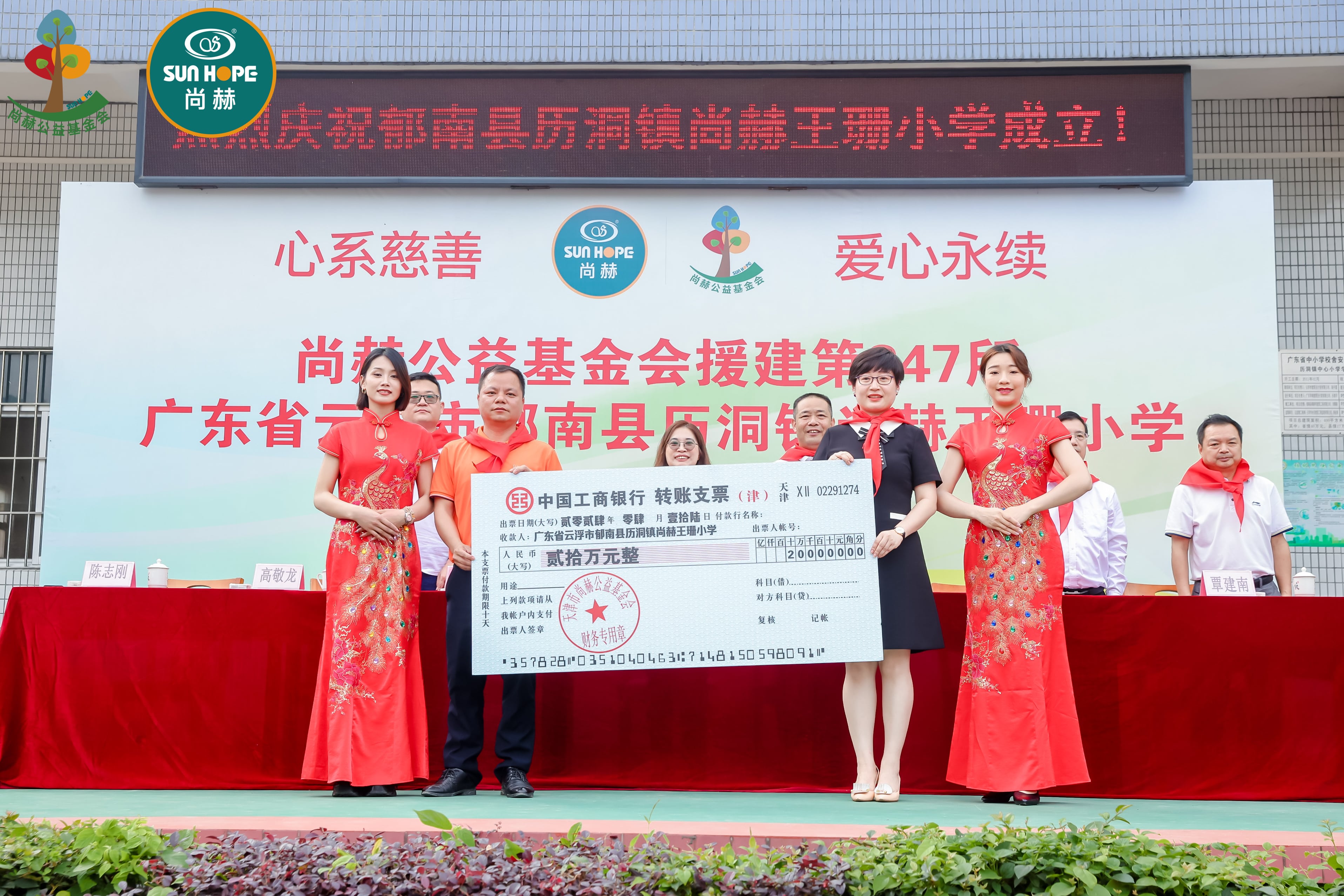 第247所 广东省云浮市郁南县历洞镇半岛登陆入口王珊小学 第247所 广东省云浮市郁南县历洞镇半岛登陆入口王珊小学