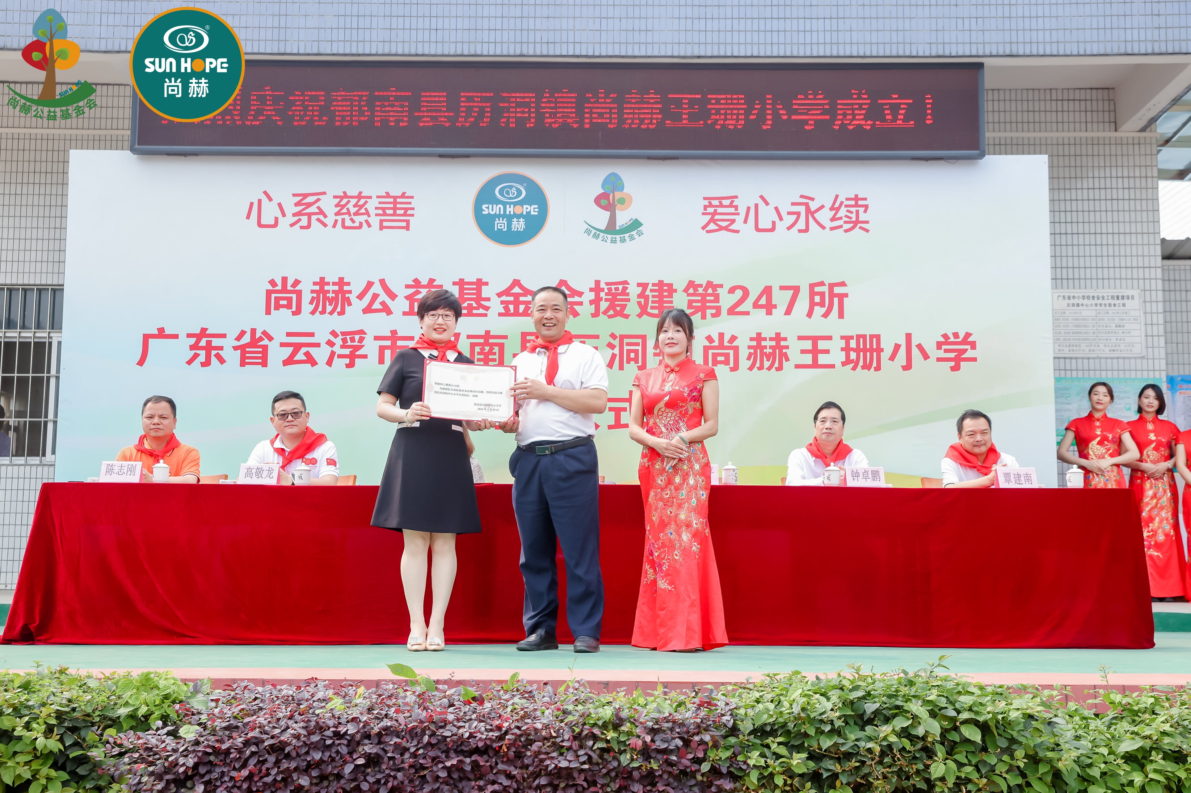 第247所 广东省云浮市郁南县历洞镇半岛登陆入口王珊小学 第247所 广东省云浮市郁南县历洞镇半岛登陆入口王珊小学