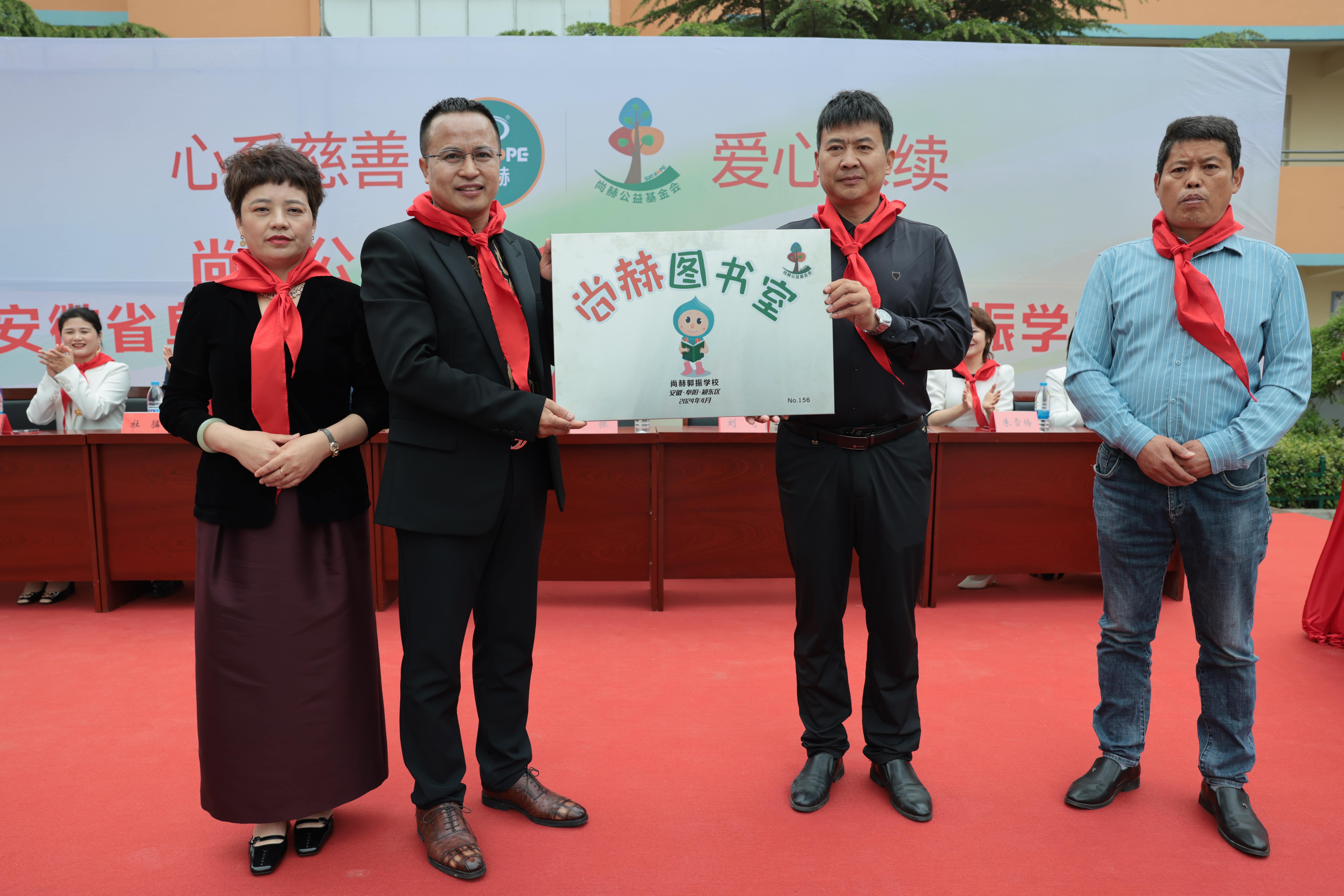 在爱意的“双向奔赴”中丨第249所半岛登陆入口公益学校揭牌