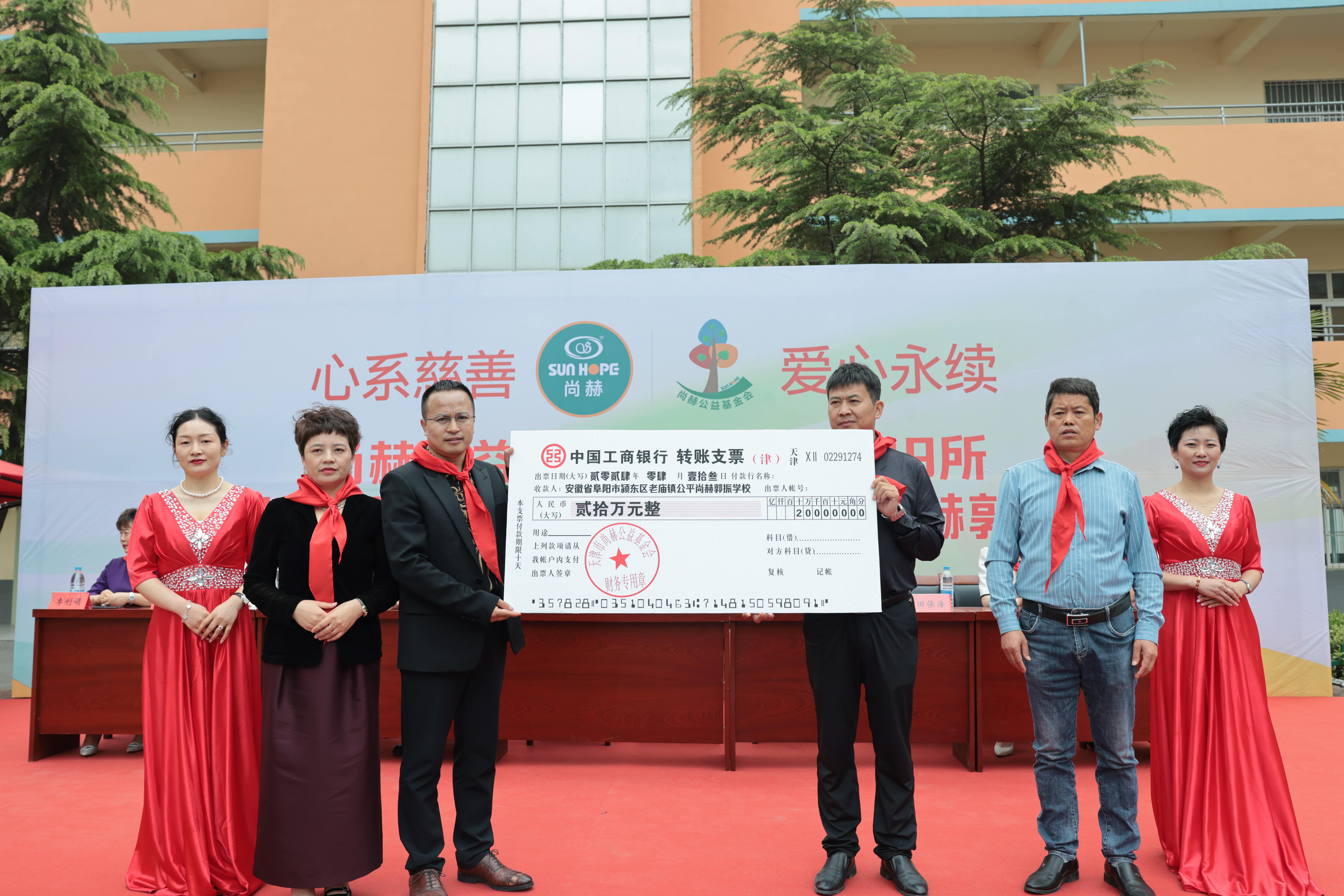 在爱意的“双向奔赴”中丨第249所半岛登陆入口公益学校揭牌