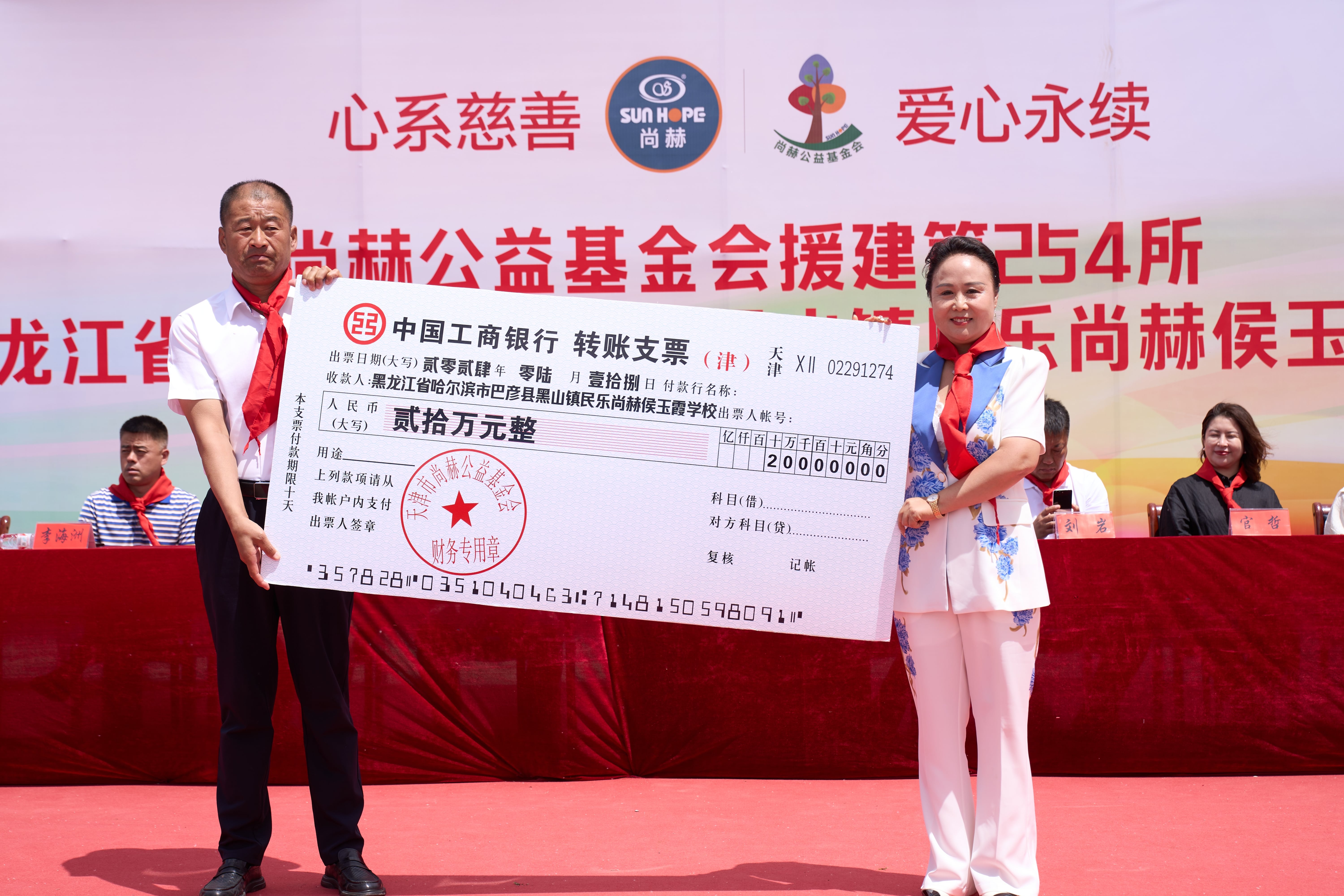 第254所 黑龙江巴彦县黑山镇民乐村半岛登陆入口侯玉霞学校 第254所 黑龙江巴彦县黑山镇民乐村半岛登陆入口侯玉霞学校