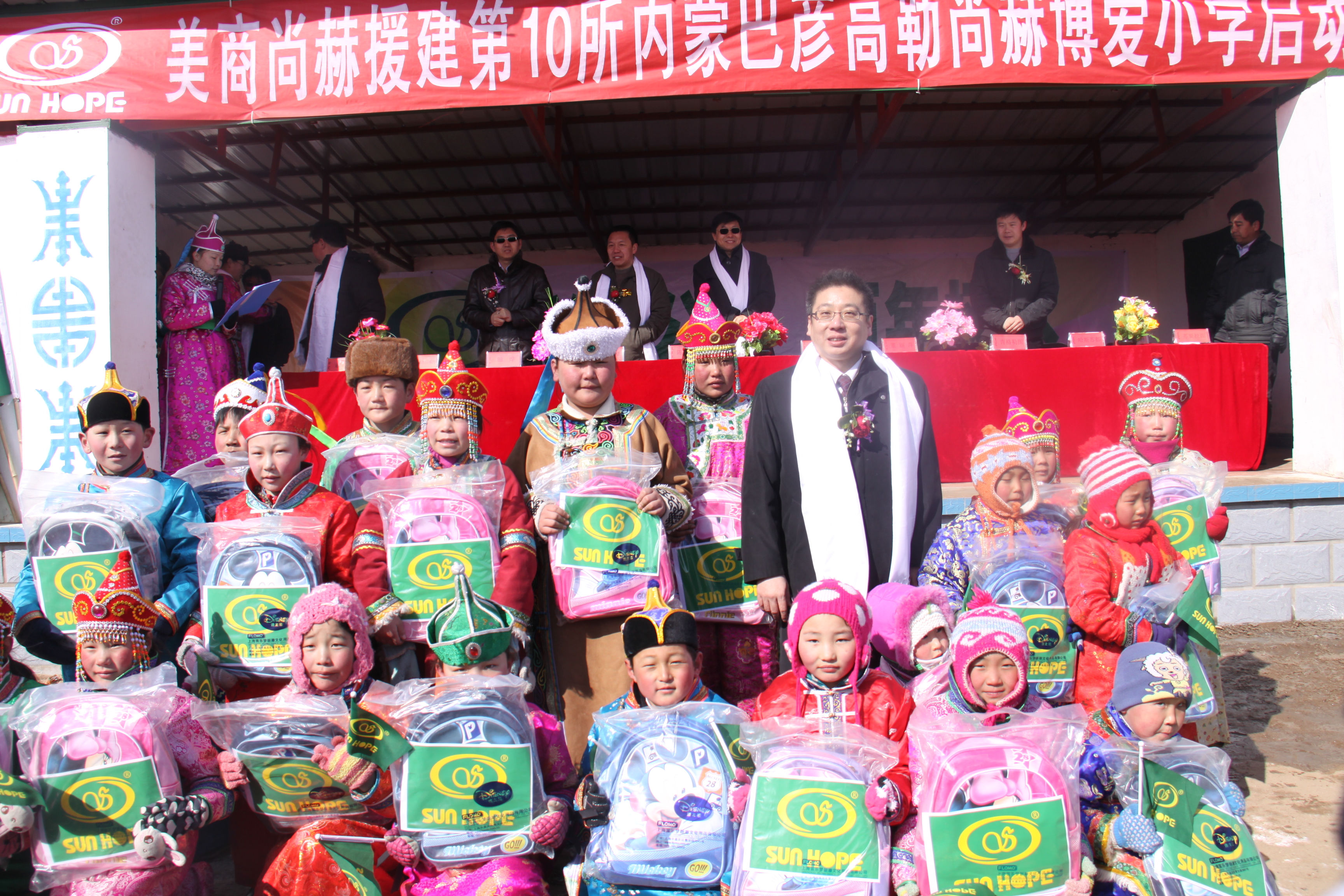 第10所 赤峰市巴彦高勒半岛登陆入口公益小学 第10所 赤峰市巴彦高勒半岛登陆入口公益小学