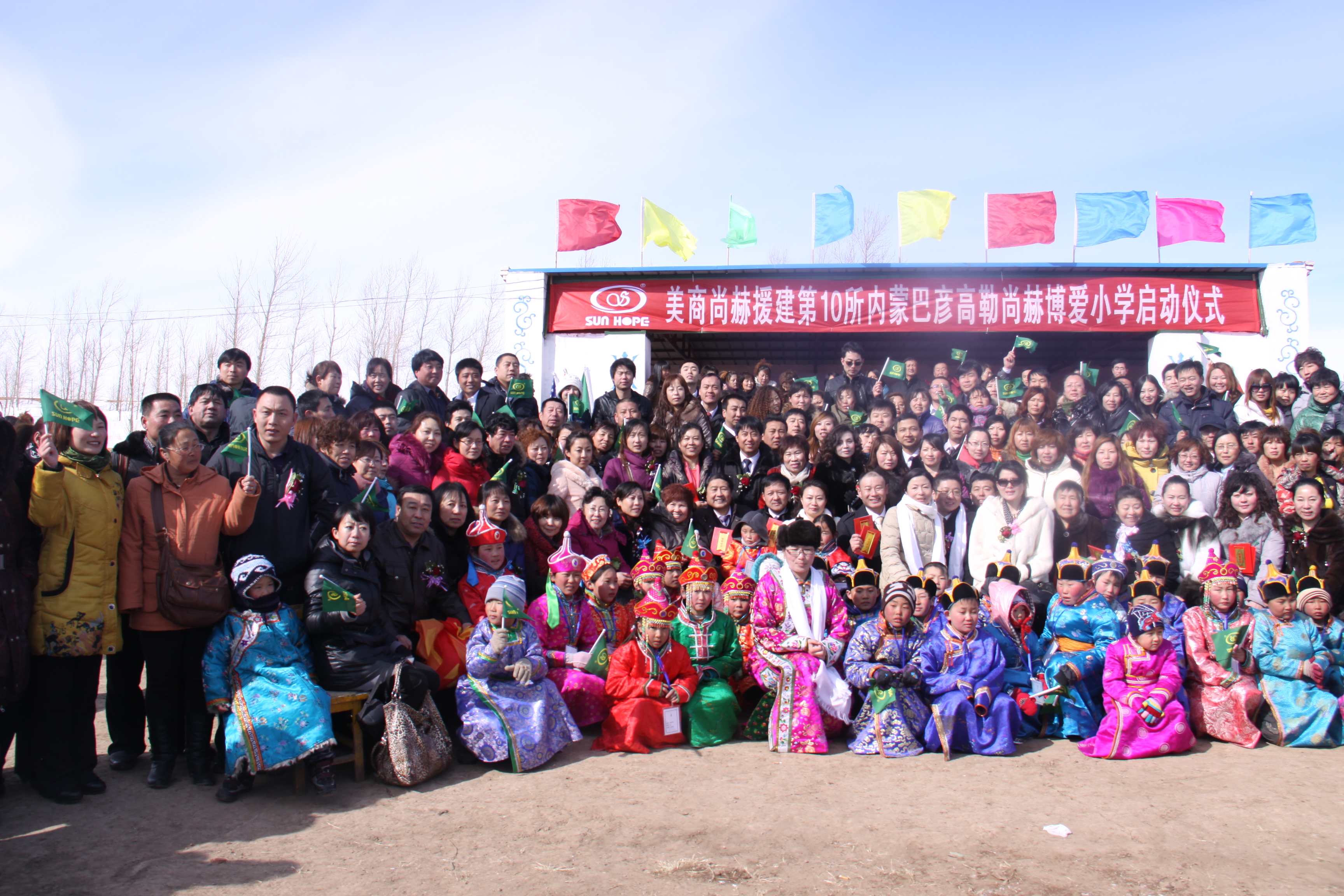 第10所 赤峰市巴彦高勒半岛登陆入口公益小学 第10所 赤峰市巴彦高勒半岛登陆入口公益小学