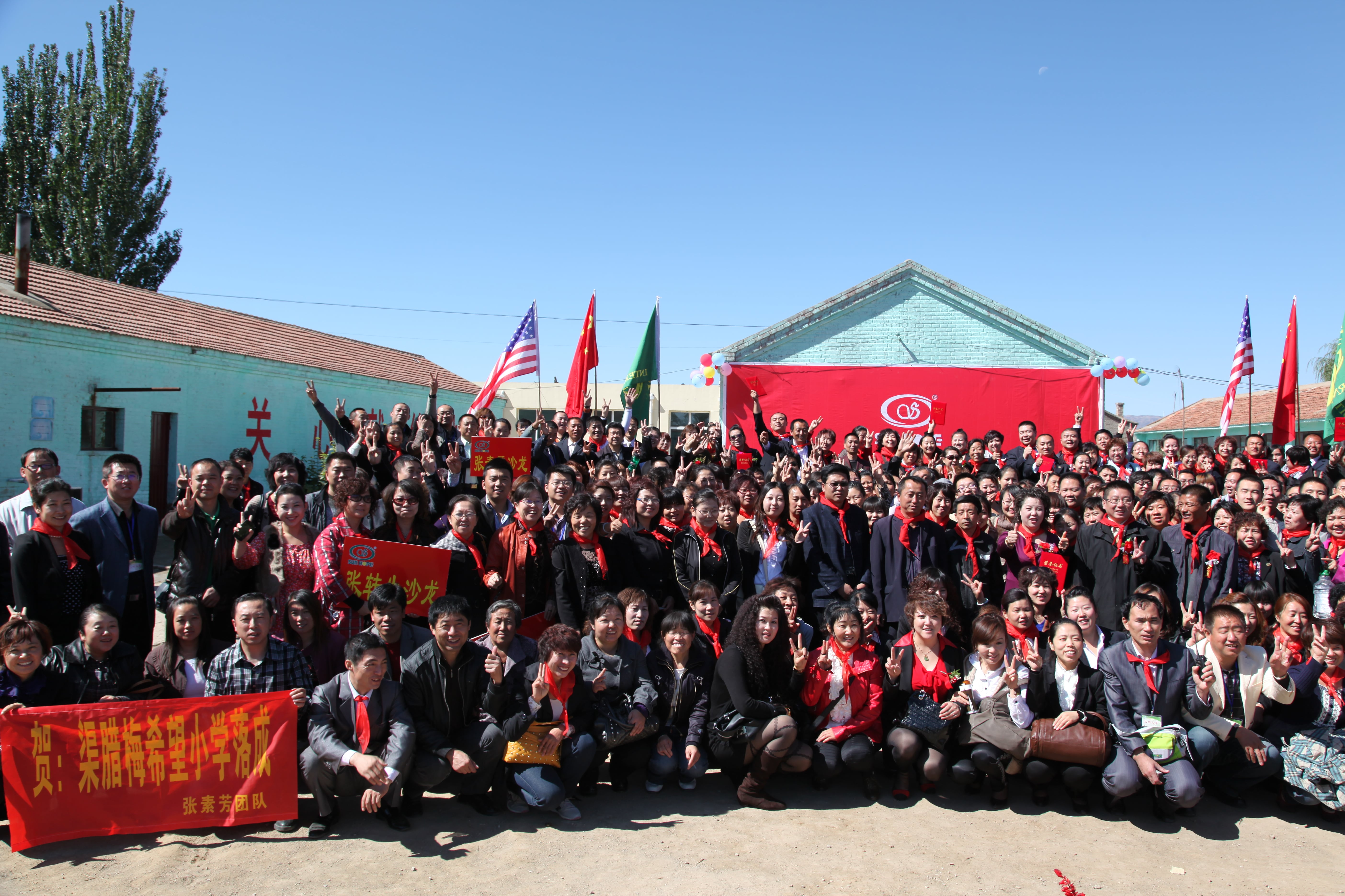 第11所 大同市大白登半岛登陆入口渠腊梅小学 第11所 大同市大白登半岛登陆入口渠腊梅小学