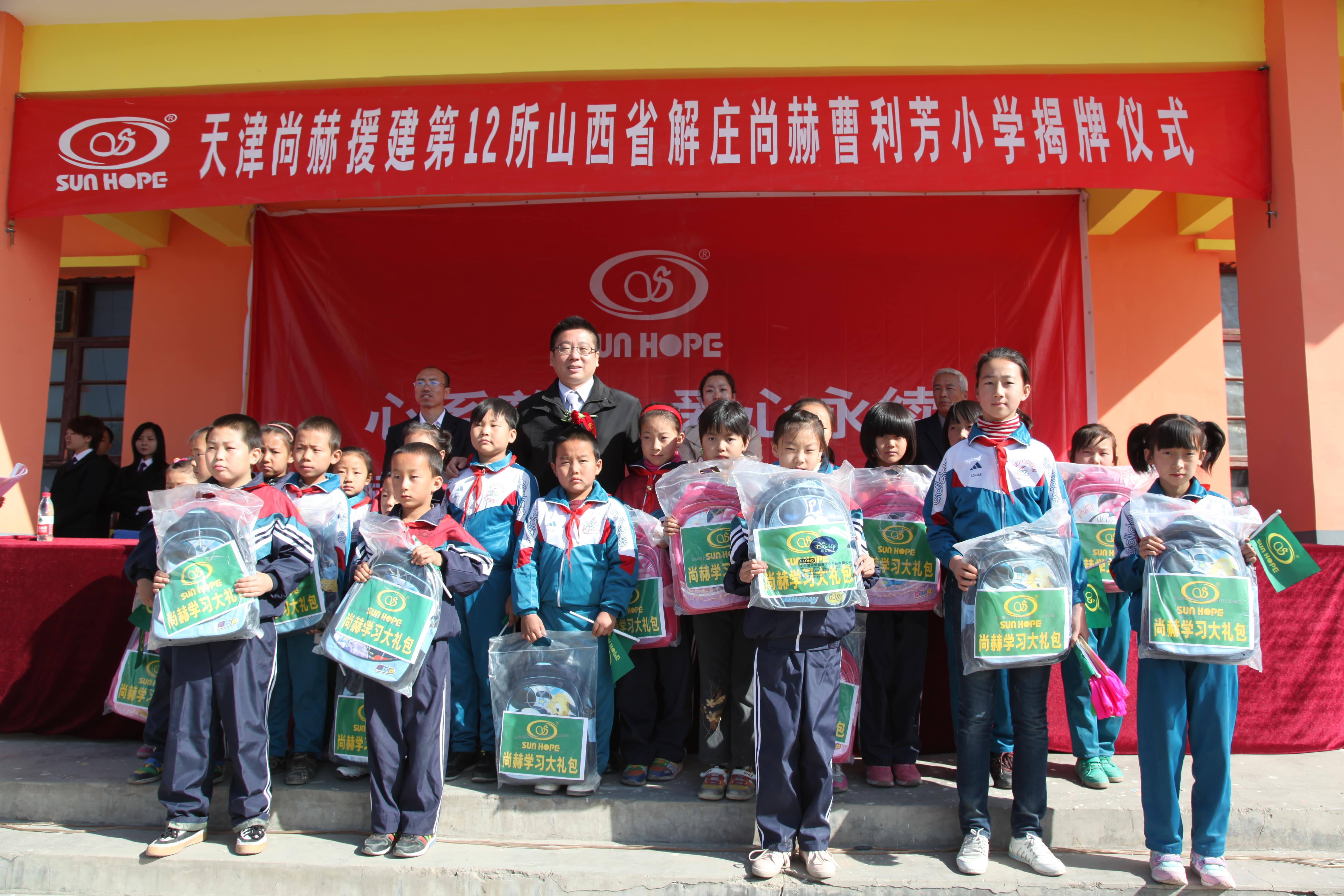 第12所 大同市解庄半岛登陆入口曹利芳小学 第12所 大同市解庄半岛登陆入口曹利芳小学