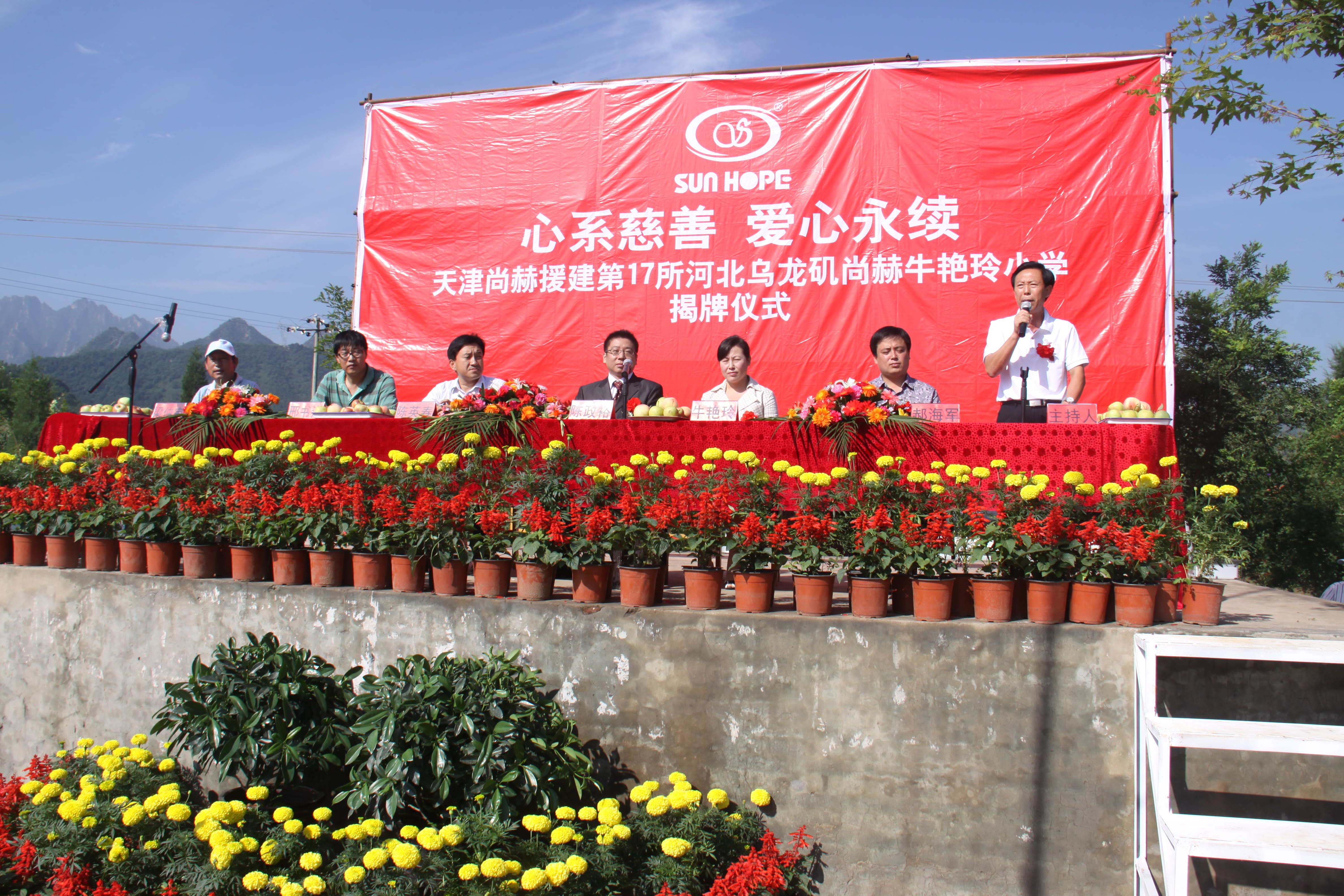 第17所 承德市乌龙矶半岛登陆入口牛艳玲小学 第17所 承德市乌龙矶半岛登陆入口牛艳玲小学