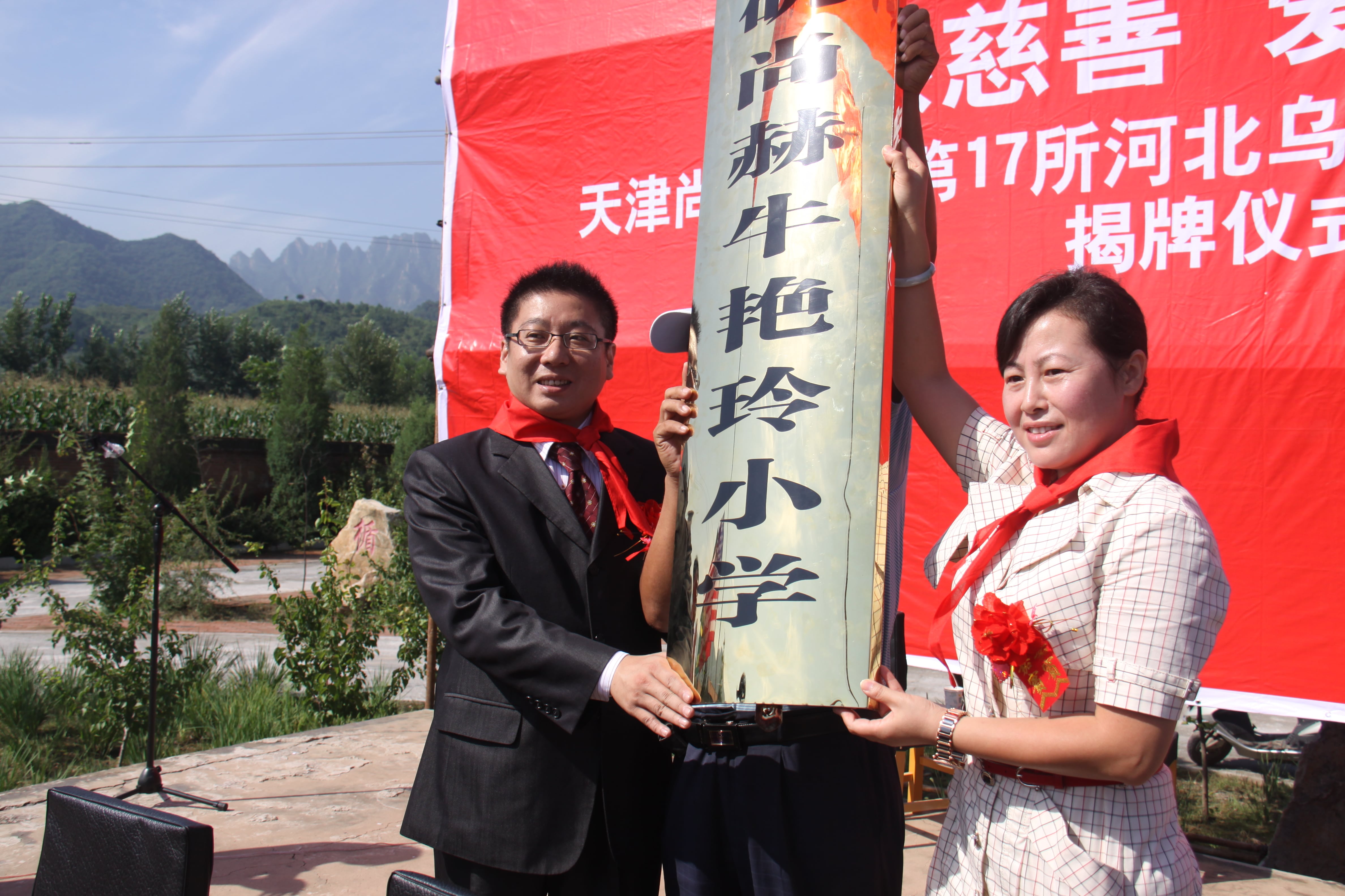 第17所 承德市乌龙矶半岛登陆入口牛艳玲小学 第17所 承德市乌龙矶半岛登陆入口牛艳玲小学