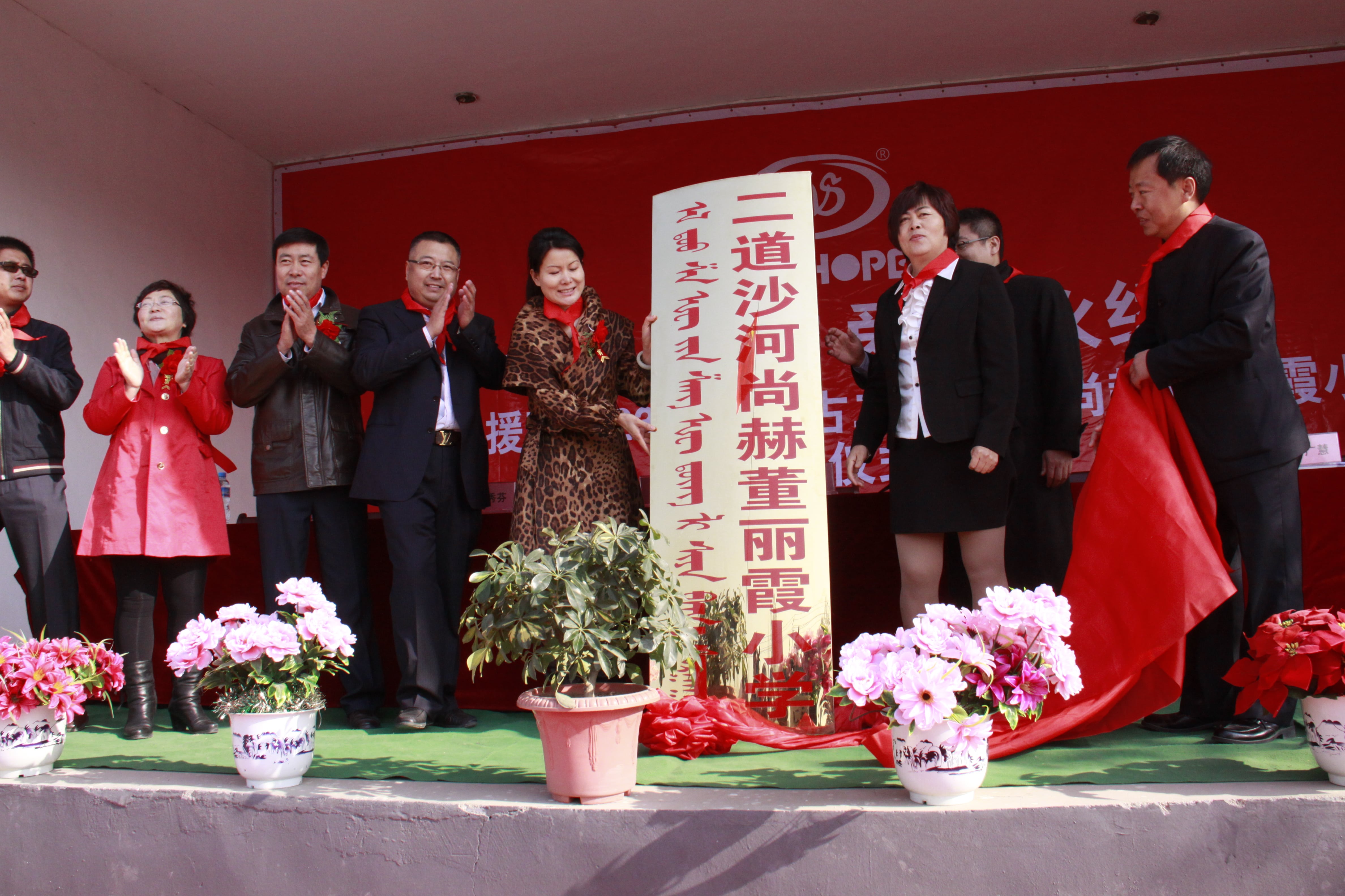 第23所 包头市二道沙河半岛登陆入口董丽霞小学 第23所 包头市二道沙河半岛登陆入口董丽霞小学