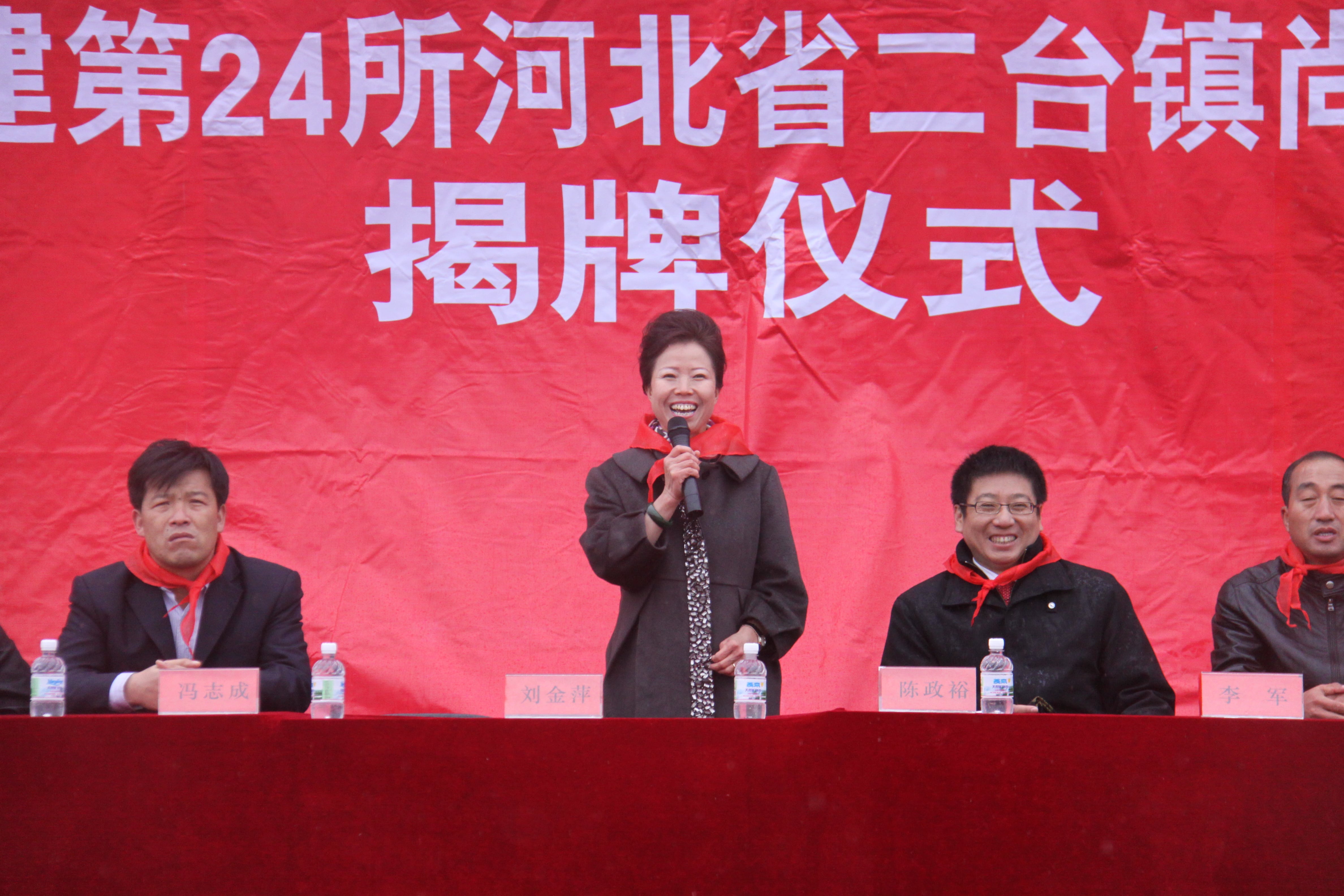 第24所 张家口市二台镇半岛登陆入口刘金萍小学 第24所 张家口市二台镇半岛登陆入口刘金萍小学