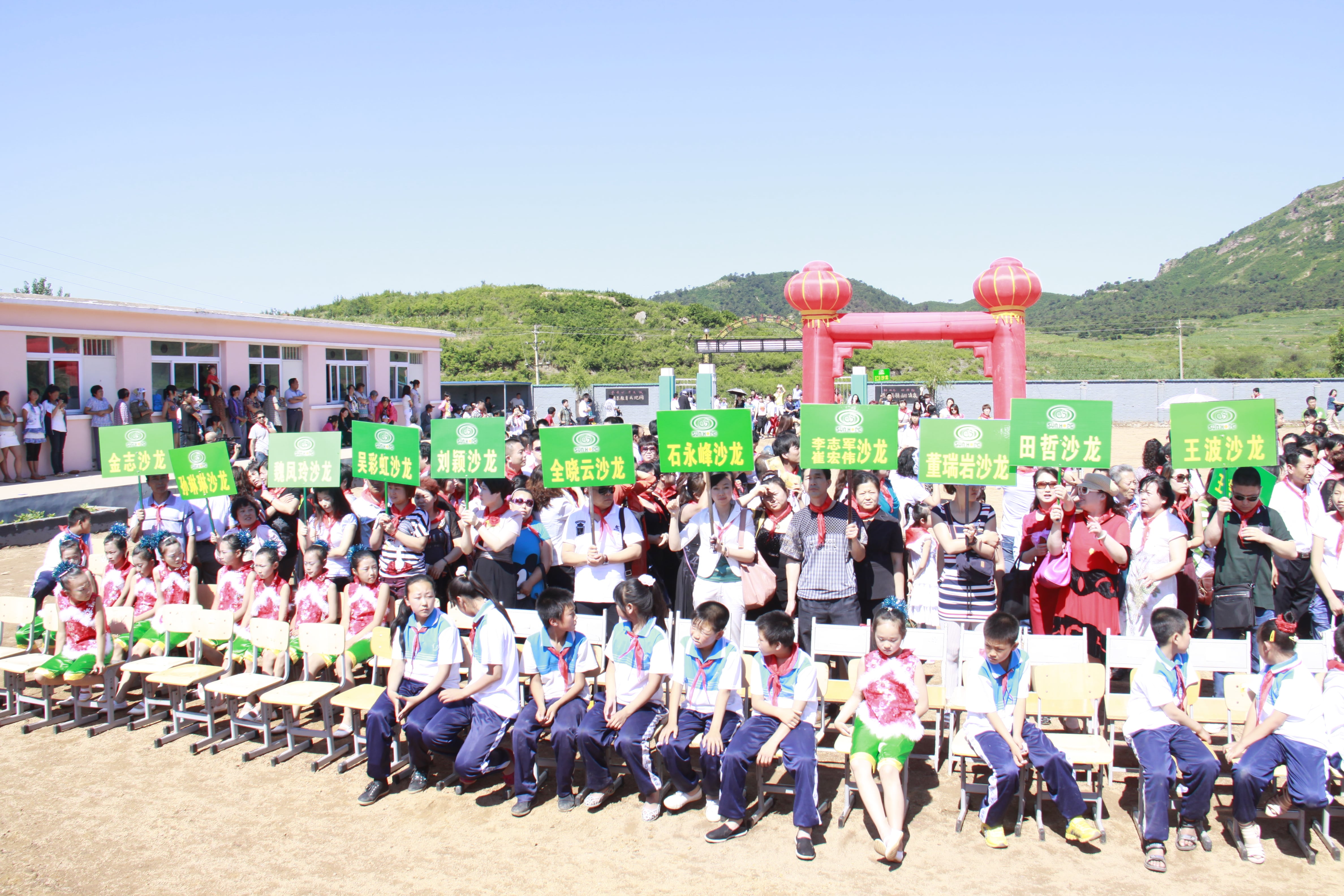 第26所 葫芦岛市永安堡乡半岛登陆入口张越小学