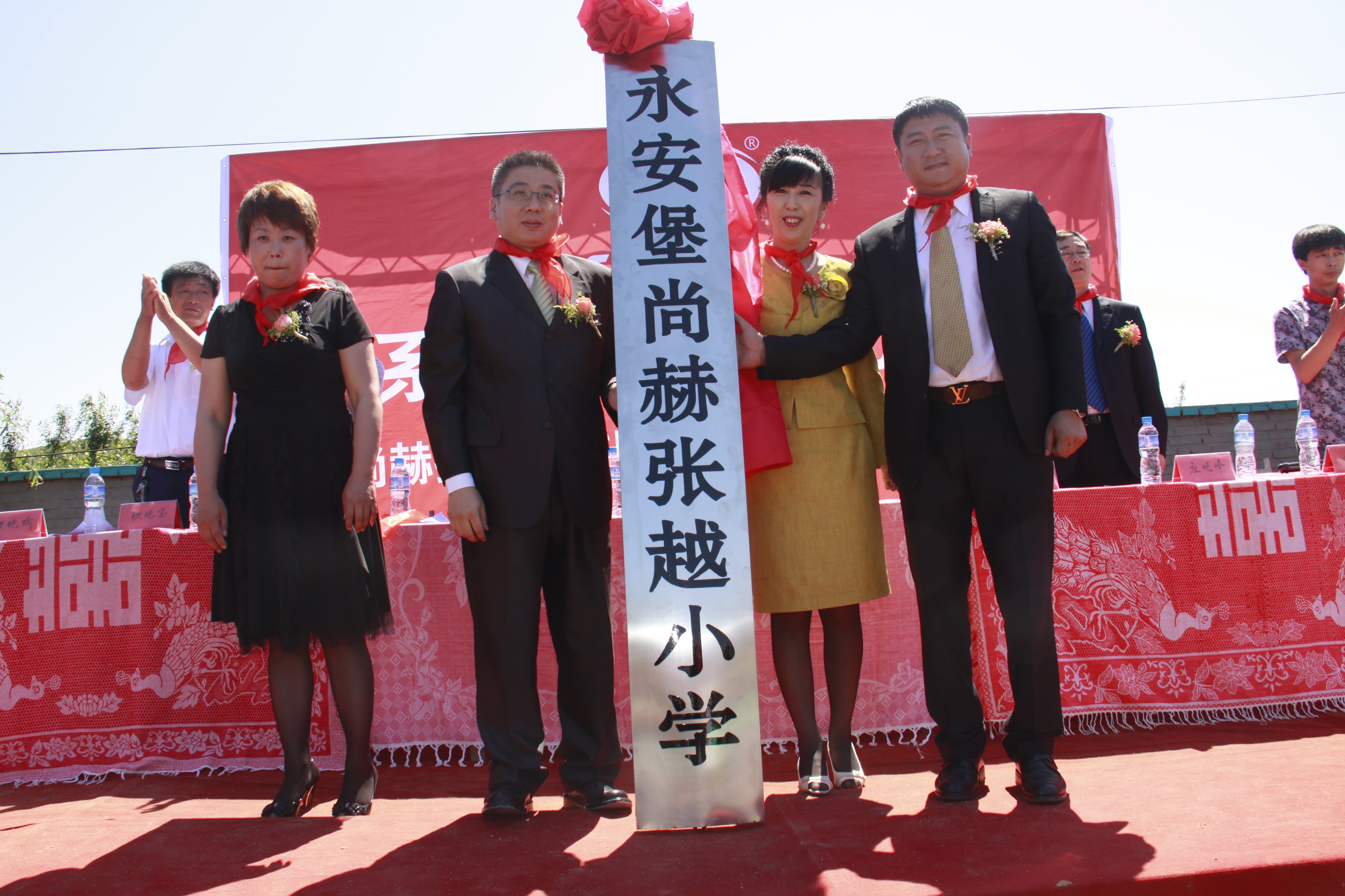 第26所 葫芦岛市永安堡乡半岛登陆入口张越小学