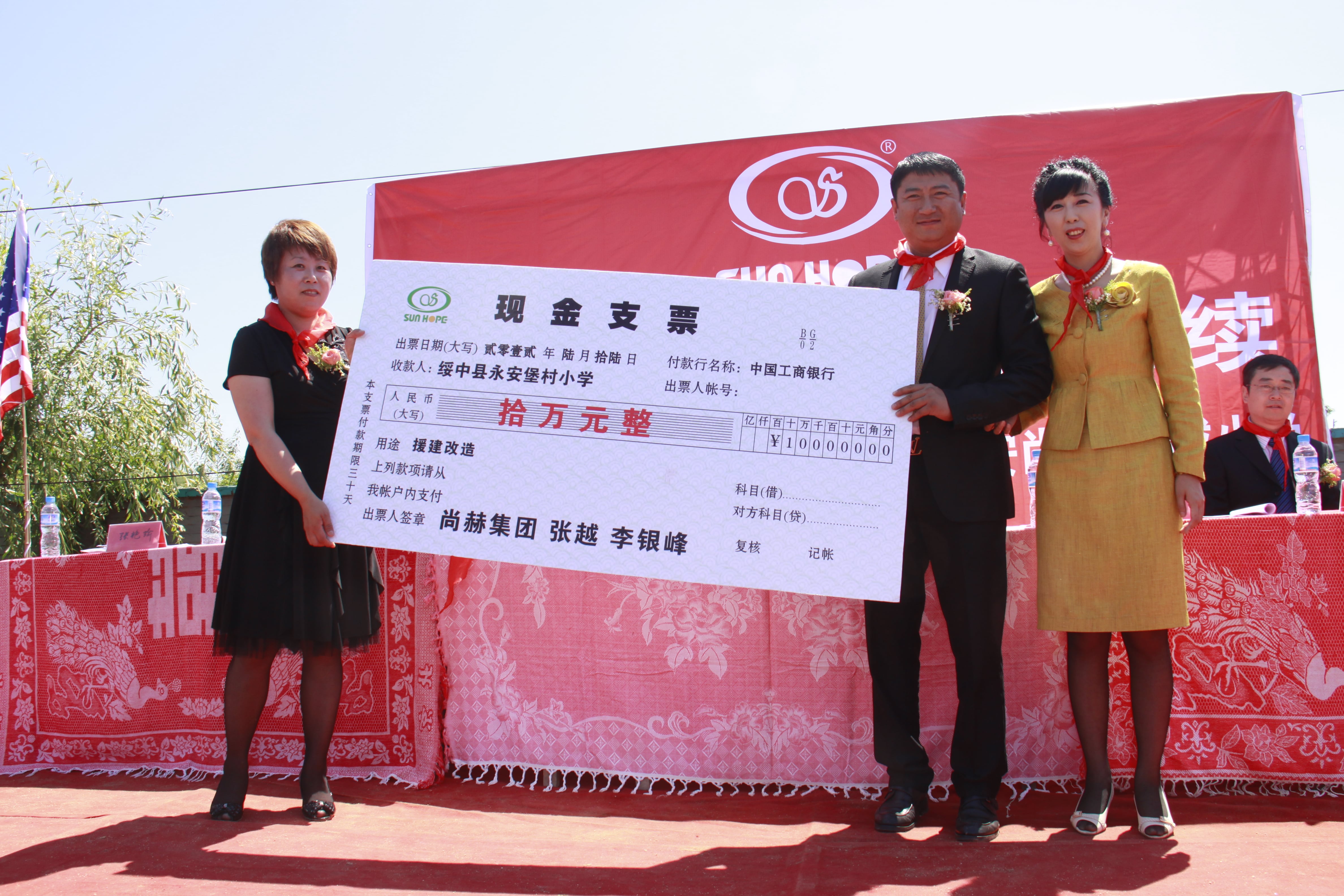 第26所 葫芦岛市永安堡乡半岛登陆入口张越小学