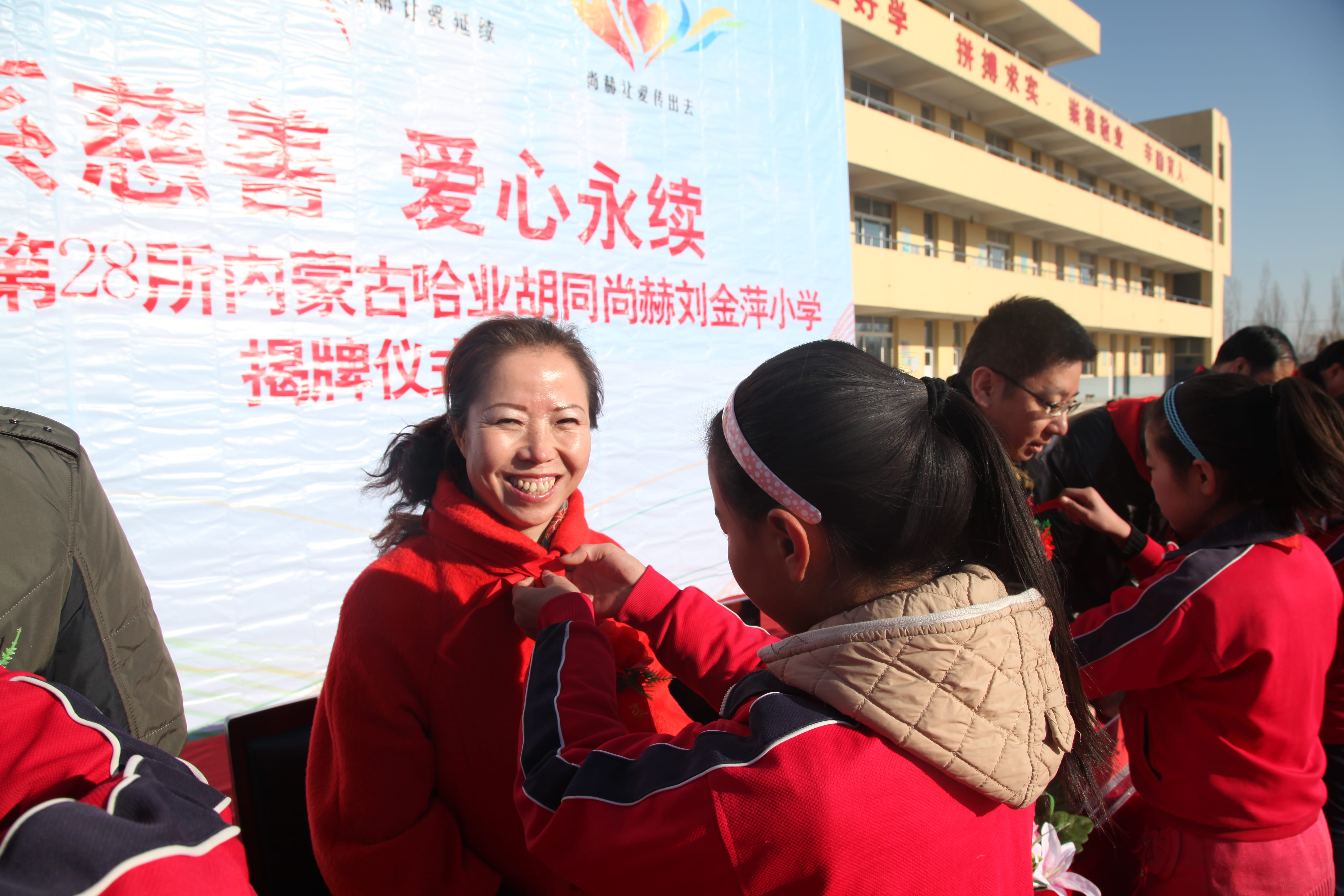 第28所 包头市哈业胡同半岛登陆入口刘金萍小学 第28所 包头市哈业胡同半岛登陆入口刘金萍小学