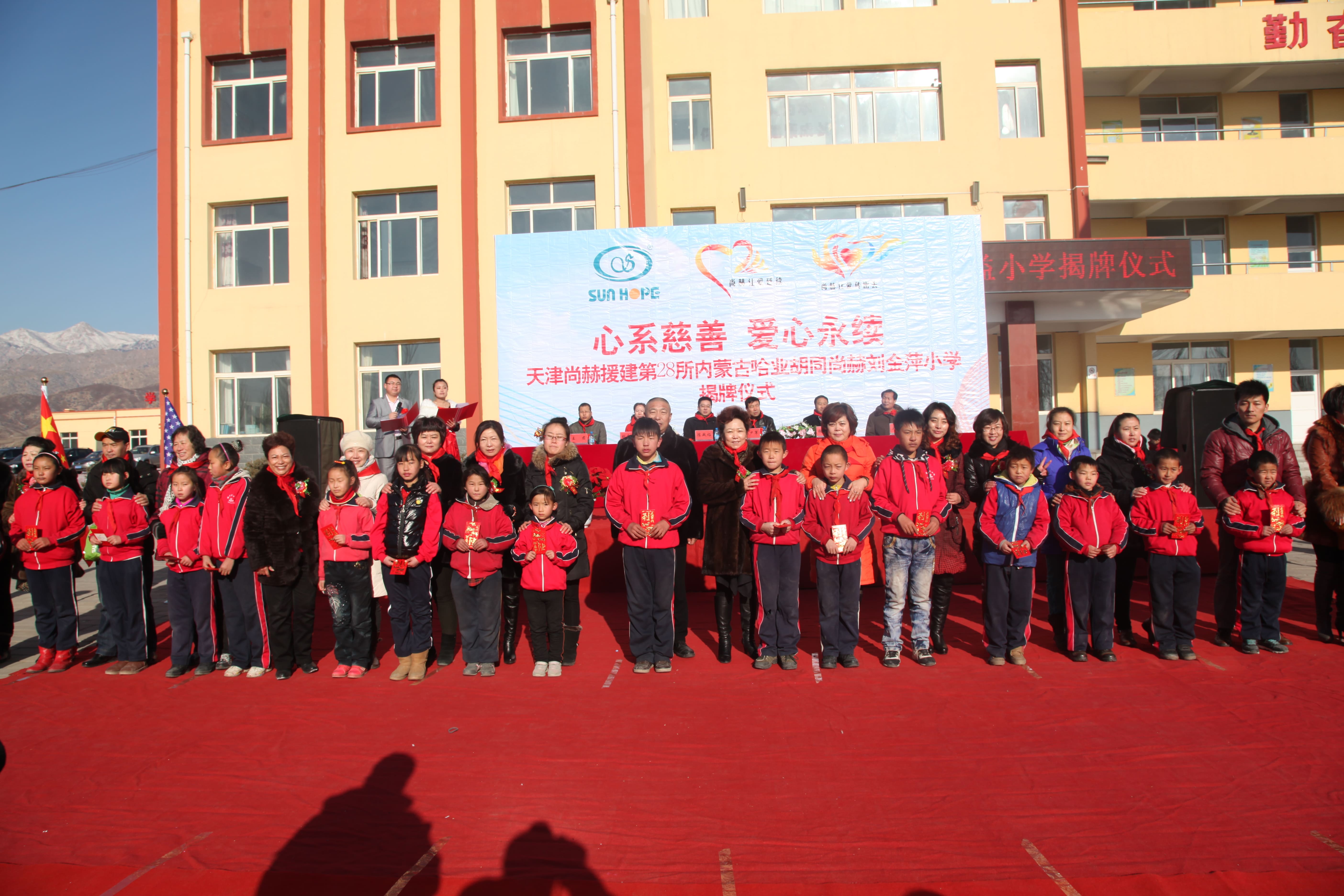 第28所 包头市哈业胡同半岛登陆入口刘金萍小学 第28所 包头市哈业胡同半岛登陆入口刘金萍小学